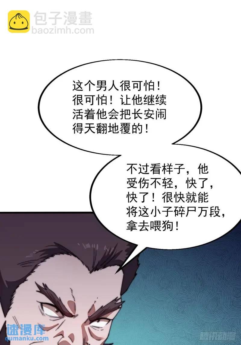 第六话：通缉之人