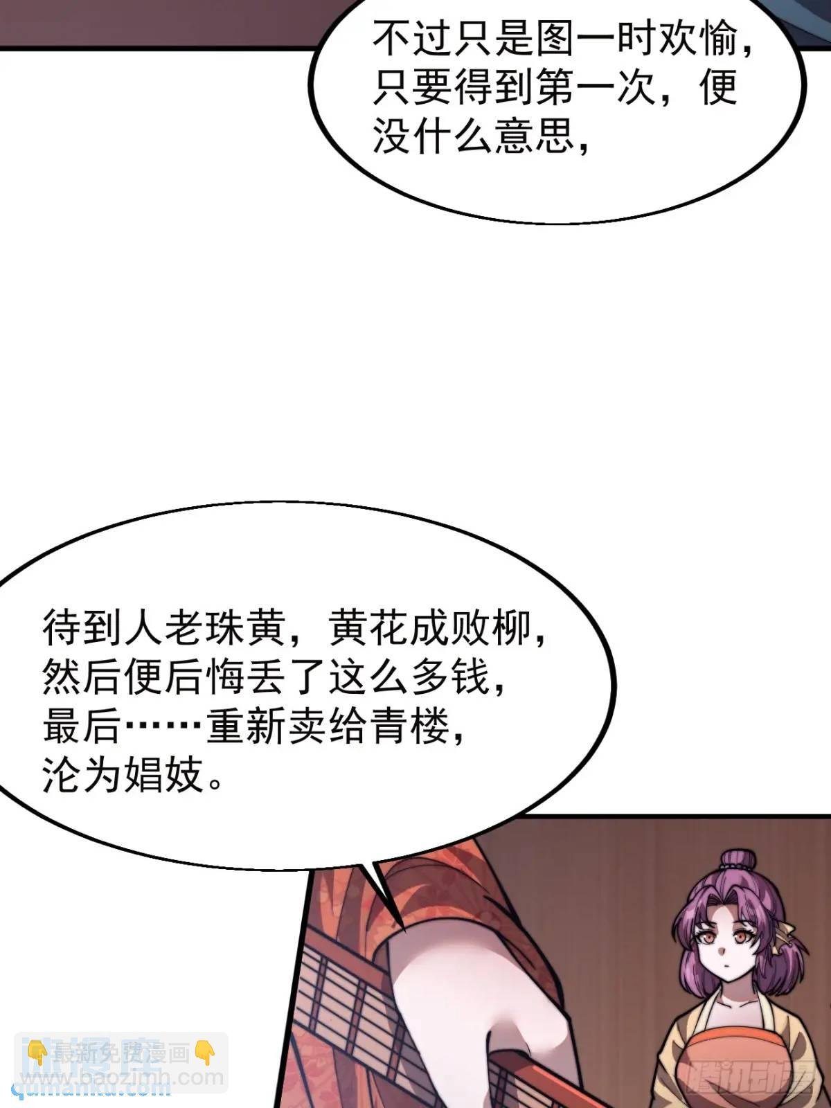 第五话：出逃