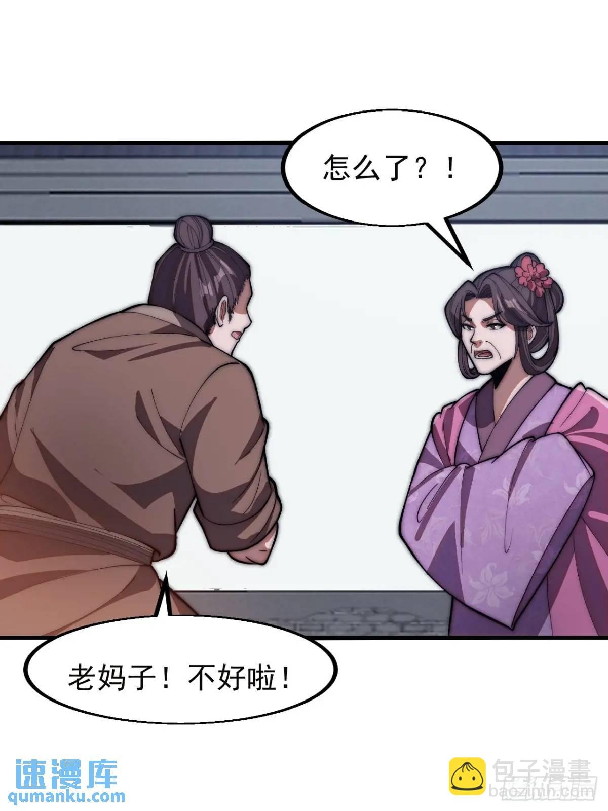 第五话：出逃