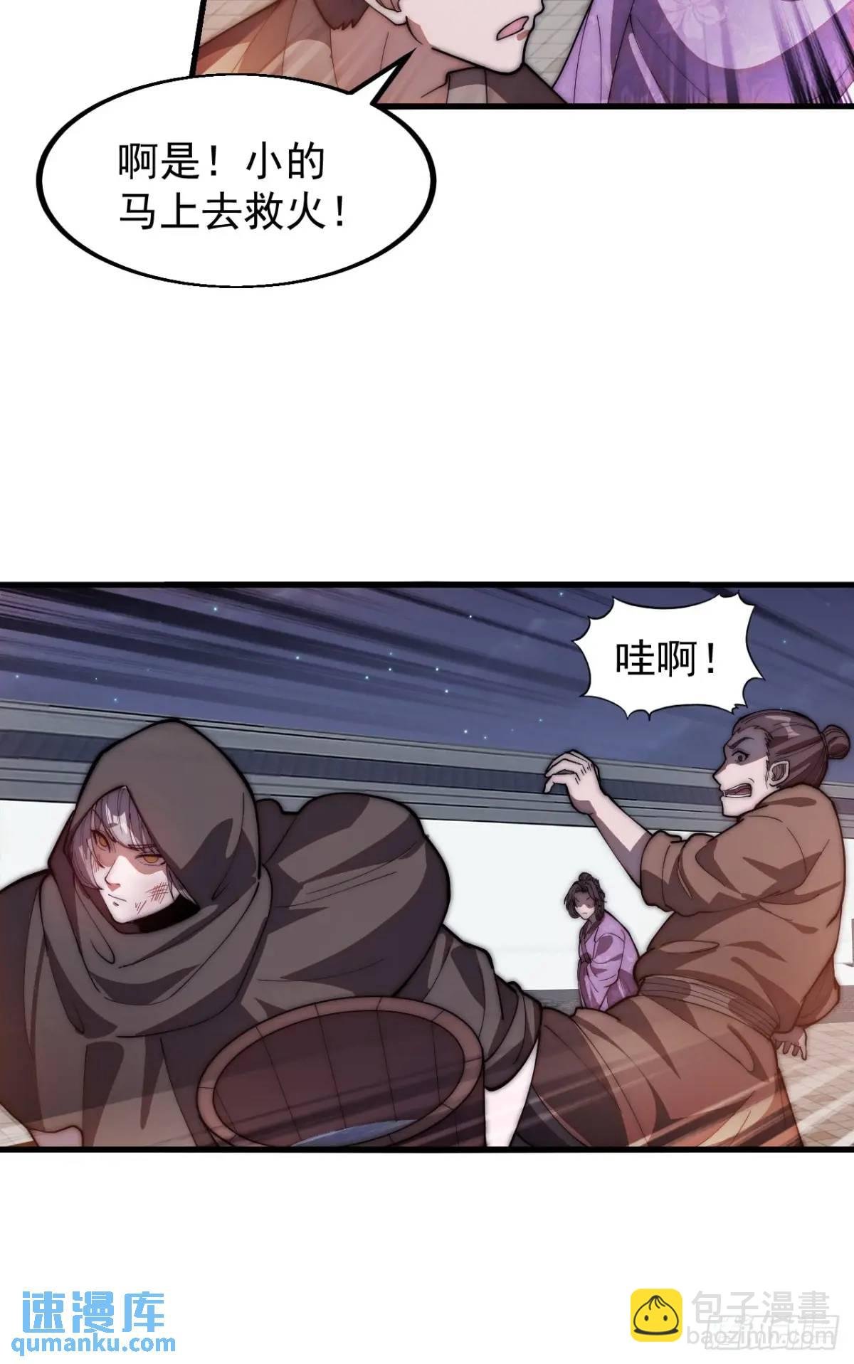 第五话：出逃