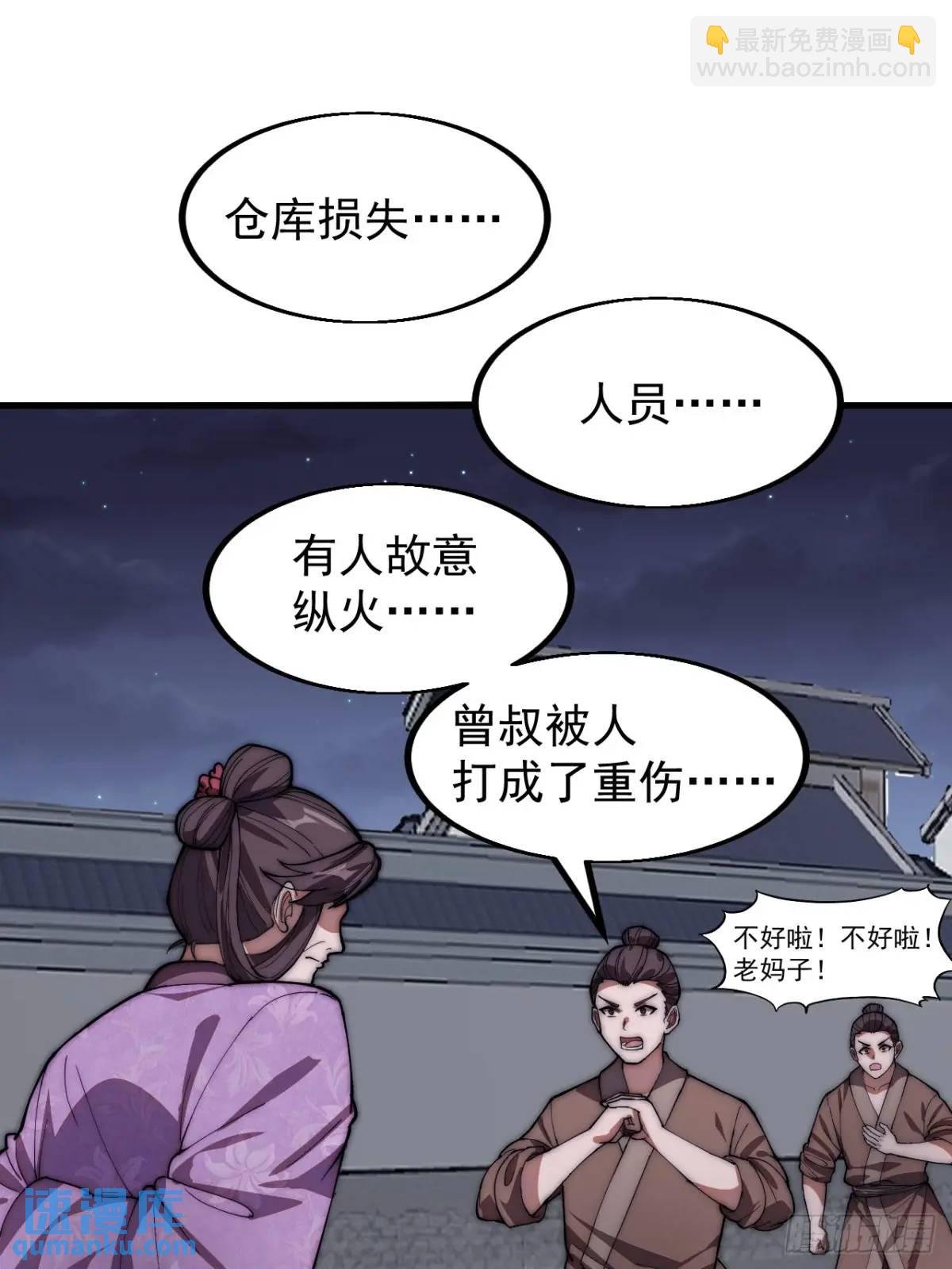 第五话：出逃