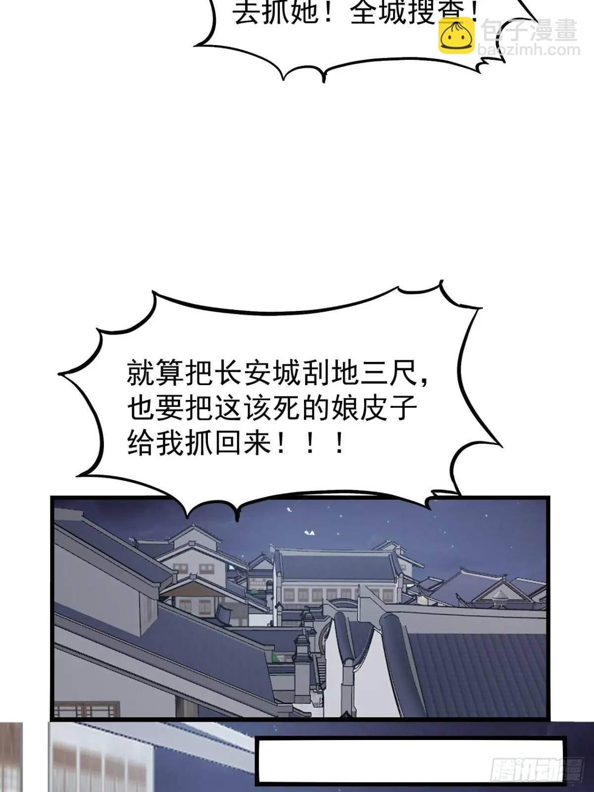 第五话：出逃