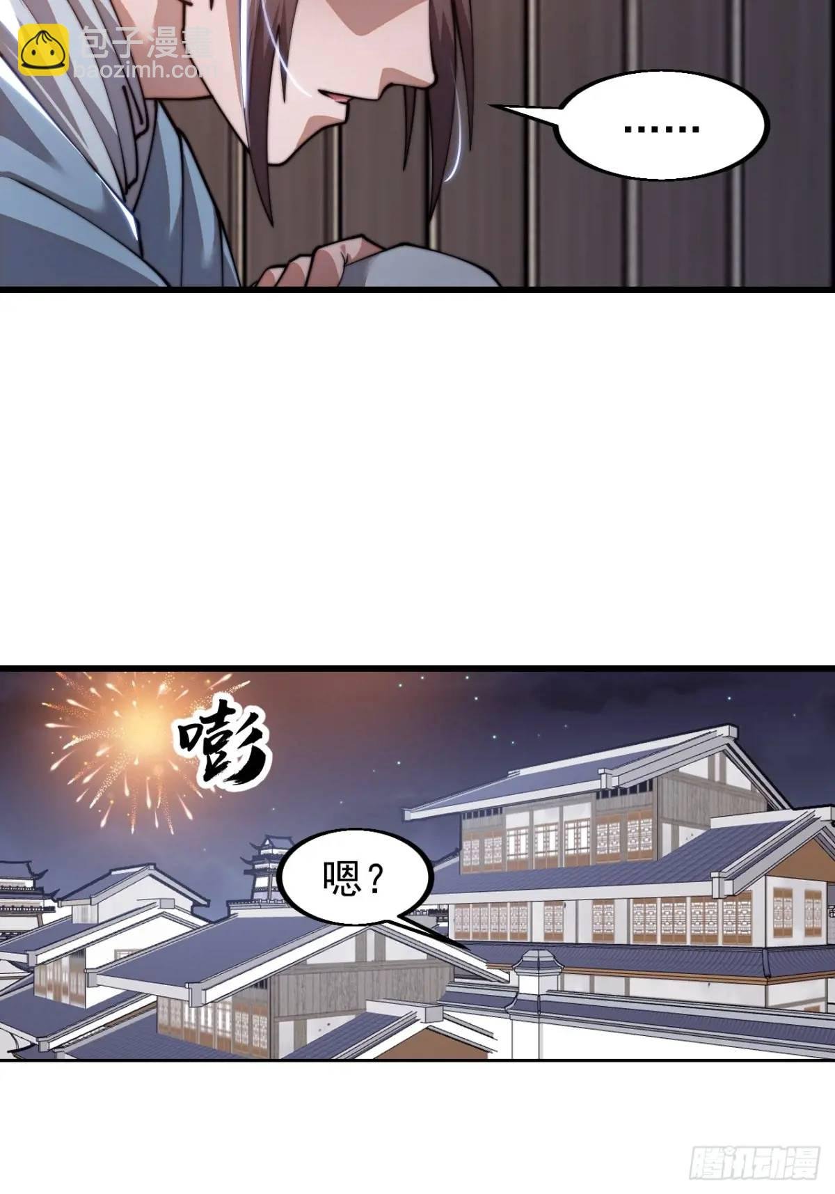 第四话：美人怨