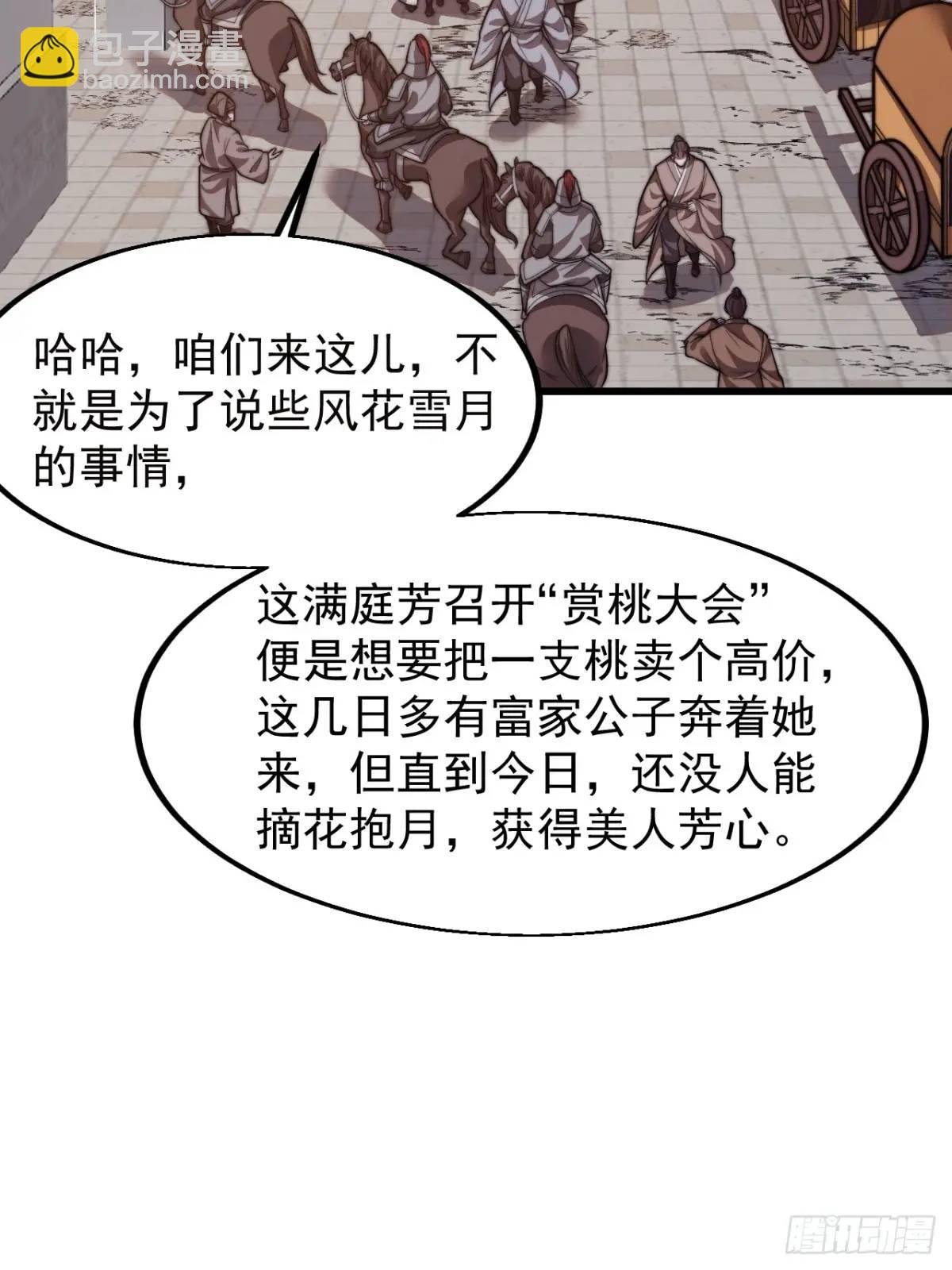 第四话：美人怨
