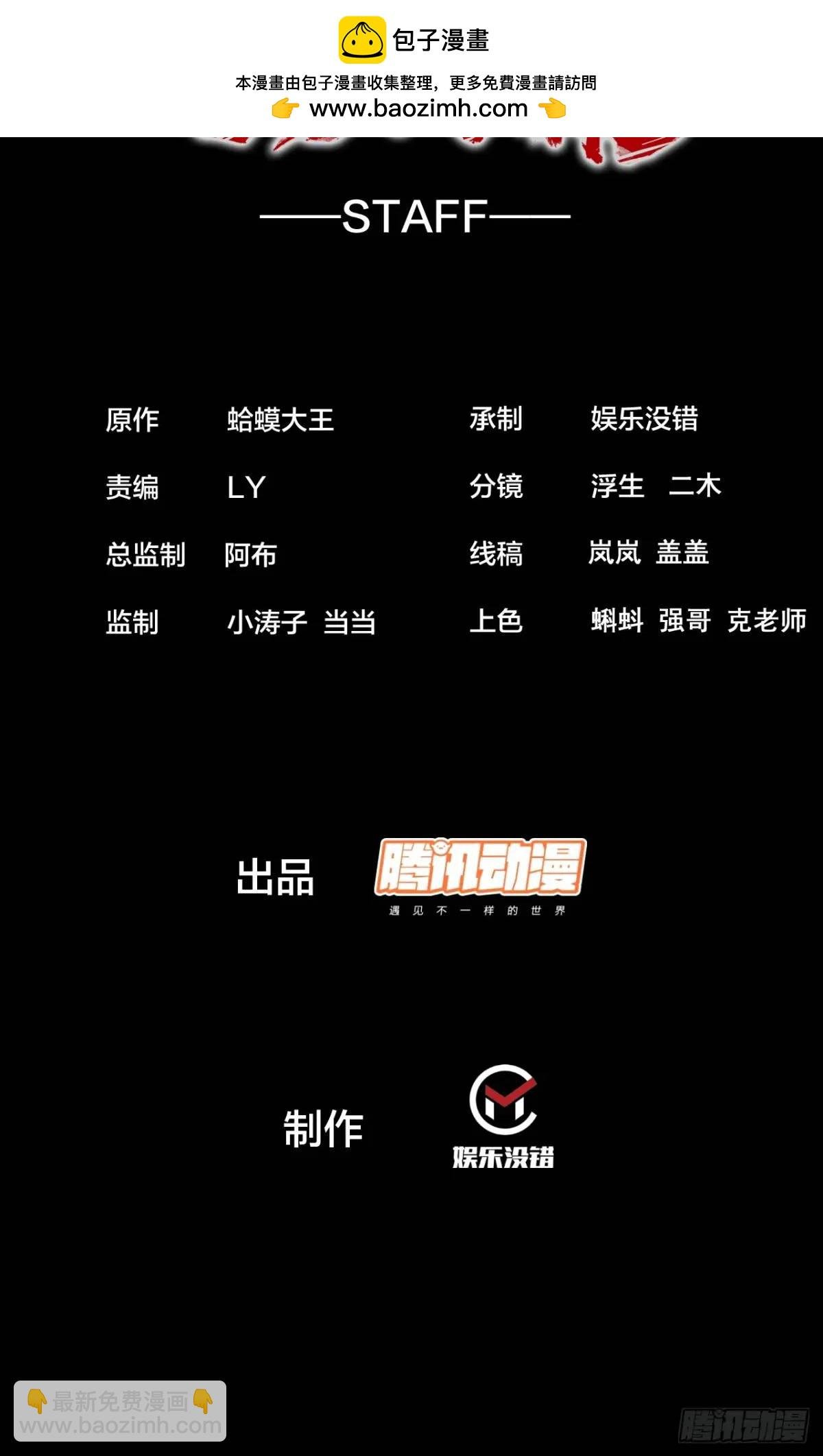 第二话：地下势力