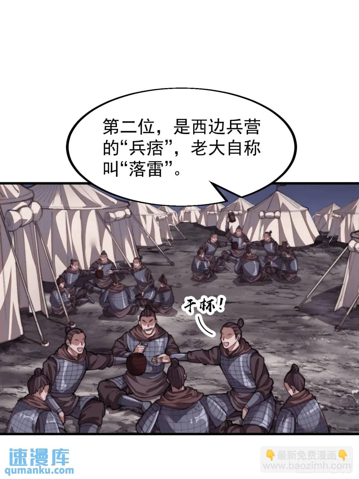第二话：地下势力