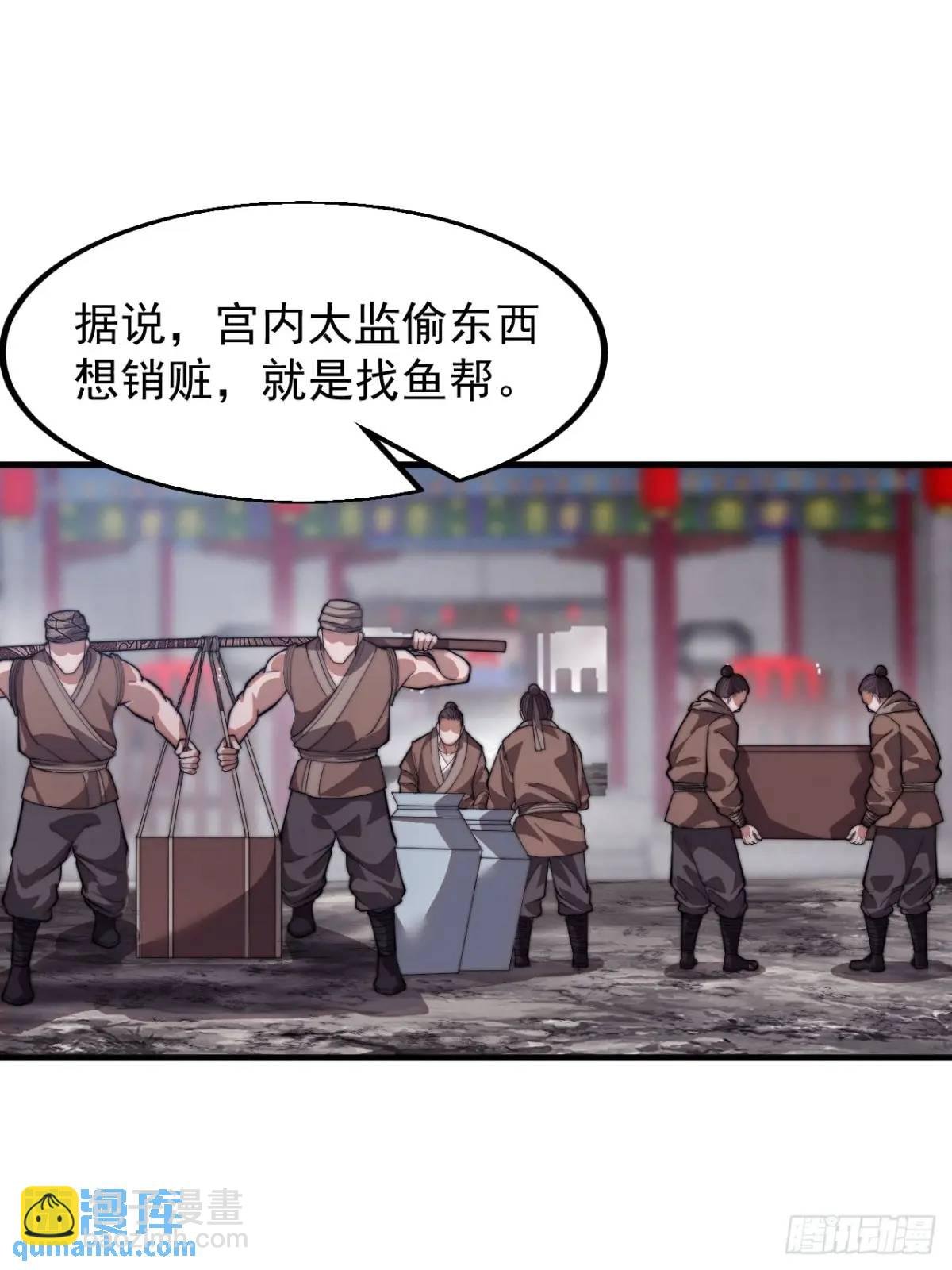 第二话：地下势力