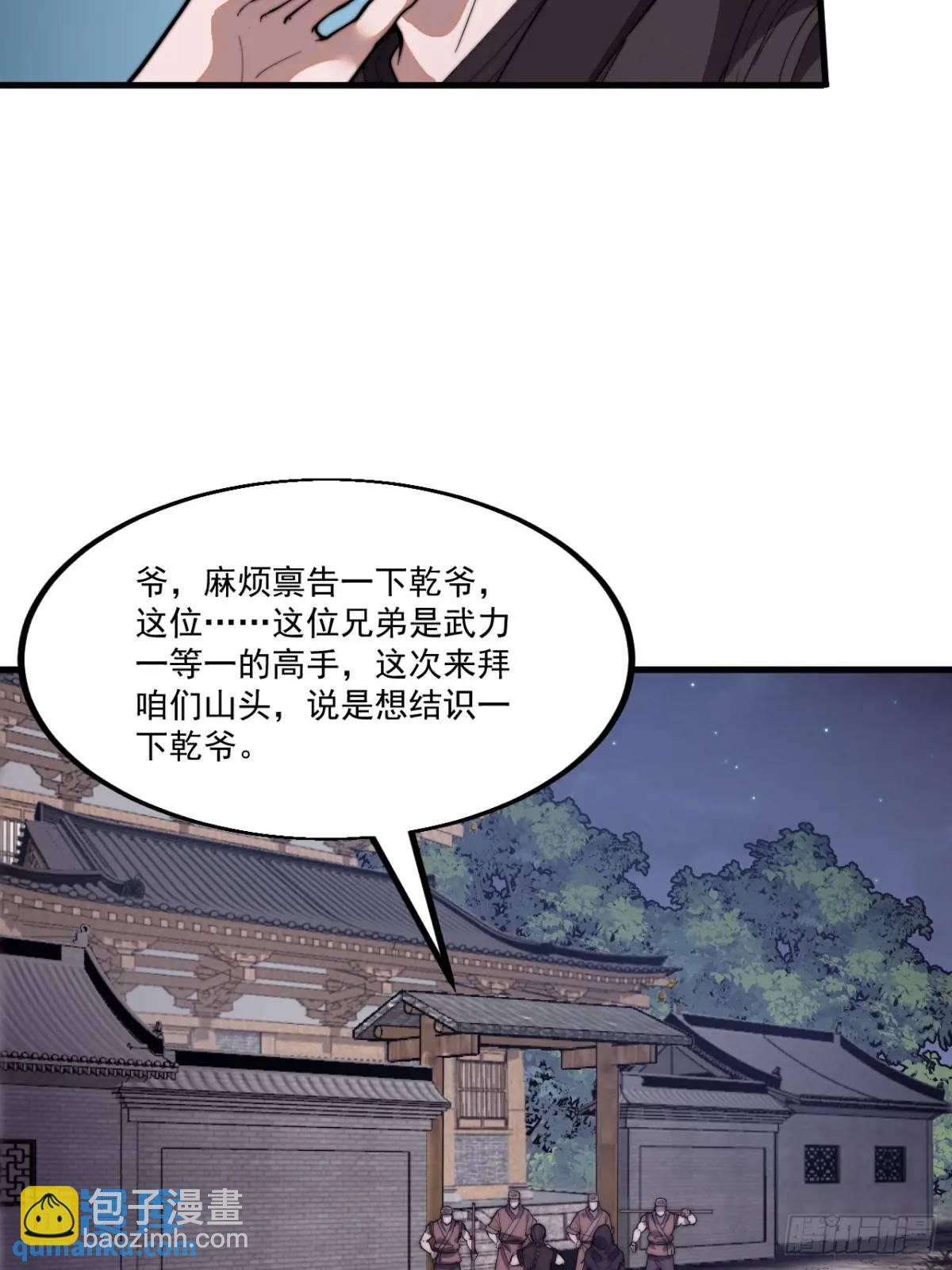 第二话：地下势力