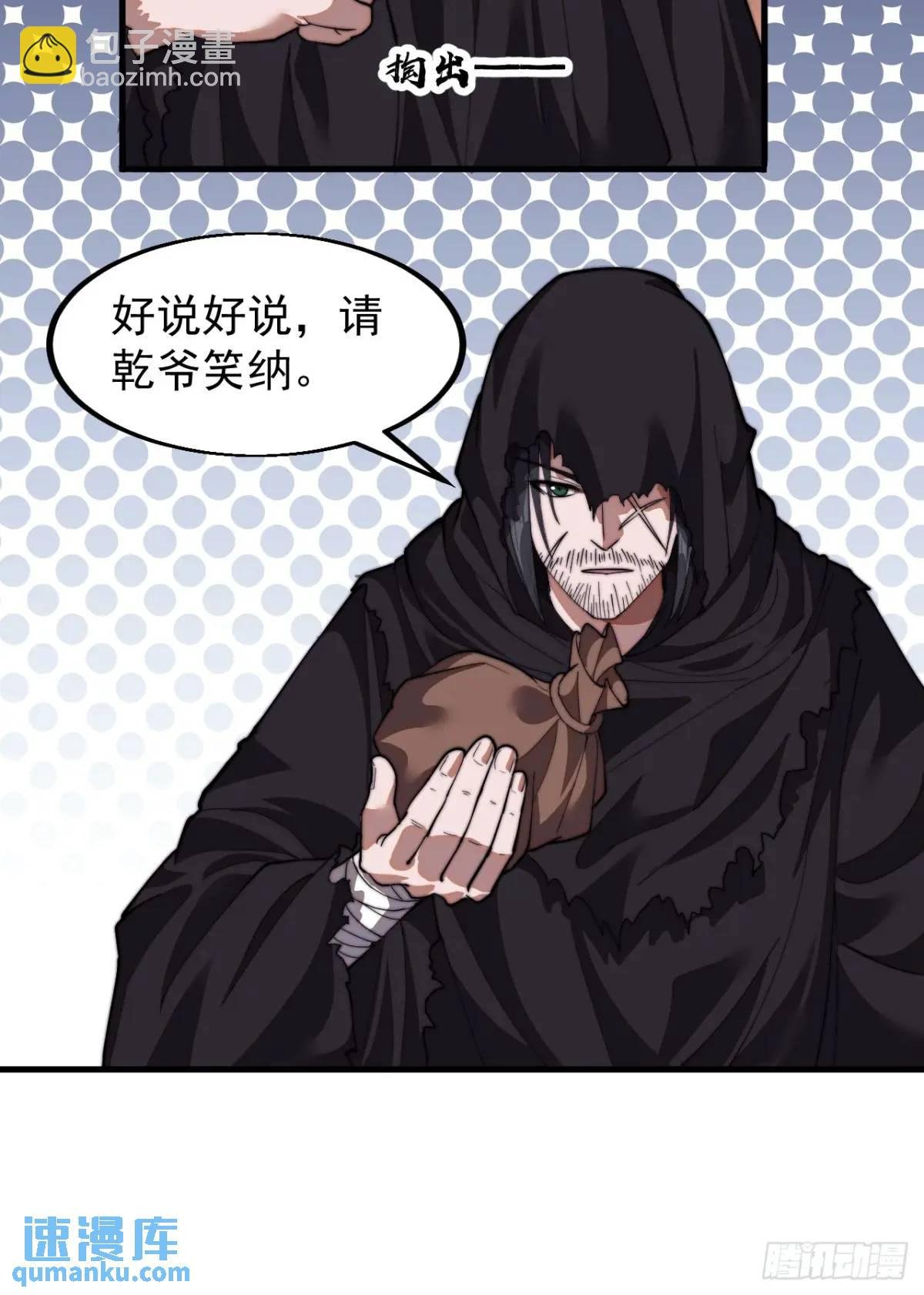 第二话：地下势力