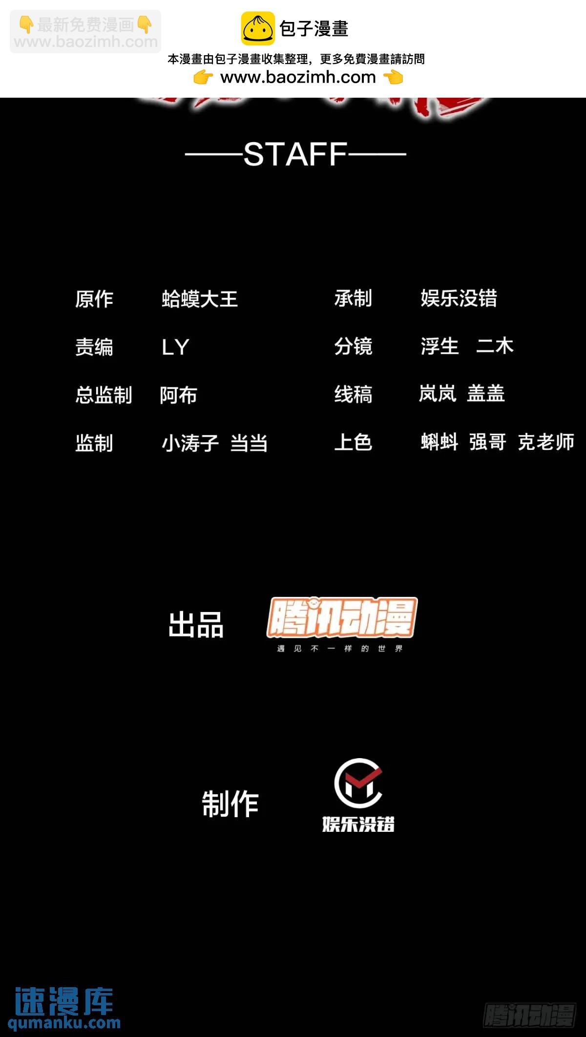 第一话：搭线