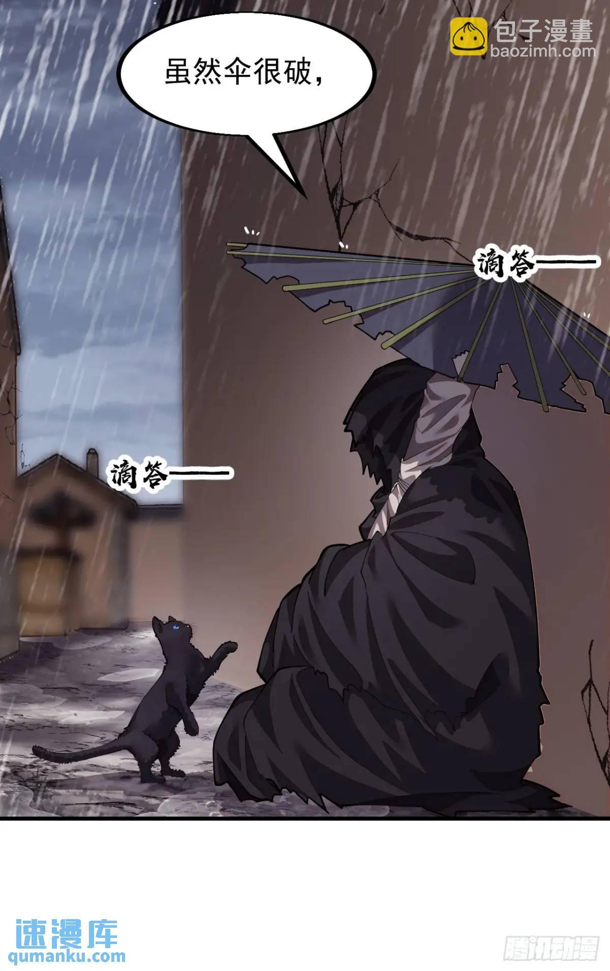 第一话：搭线