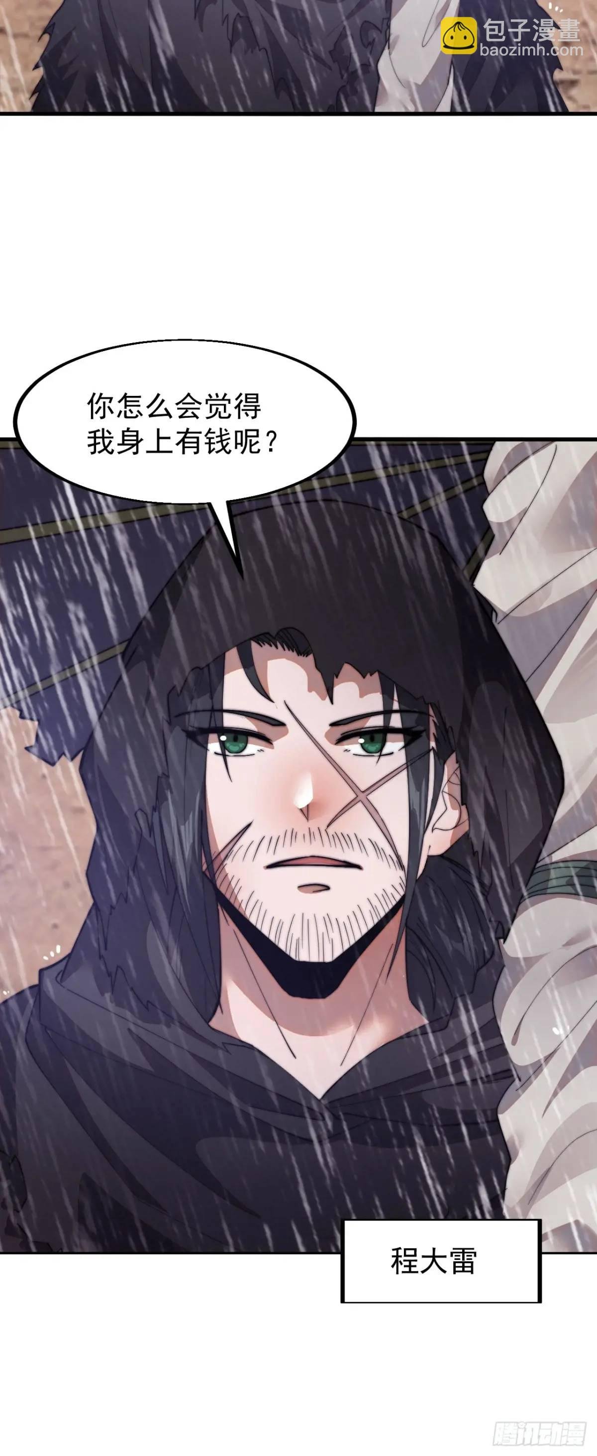 第一话：搭线