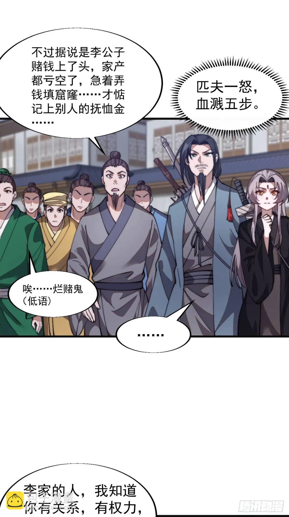 第十八话：侠道