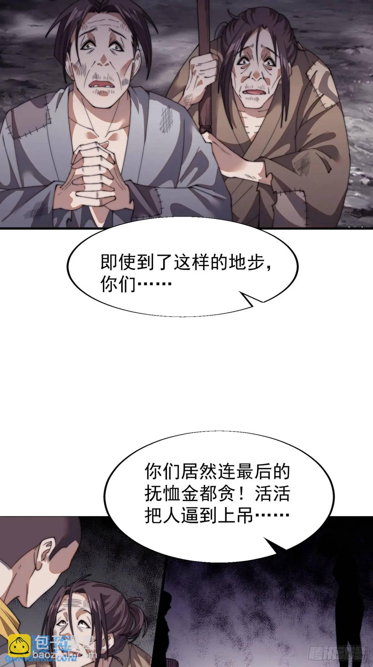 第十八话：侠道