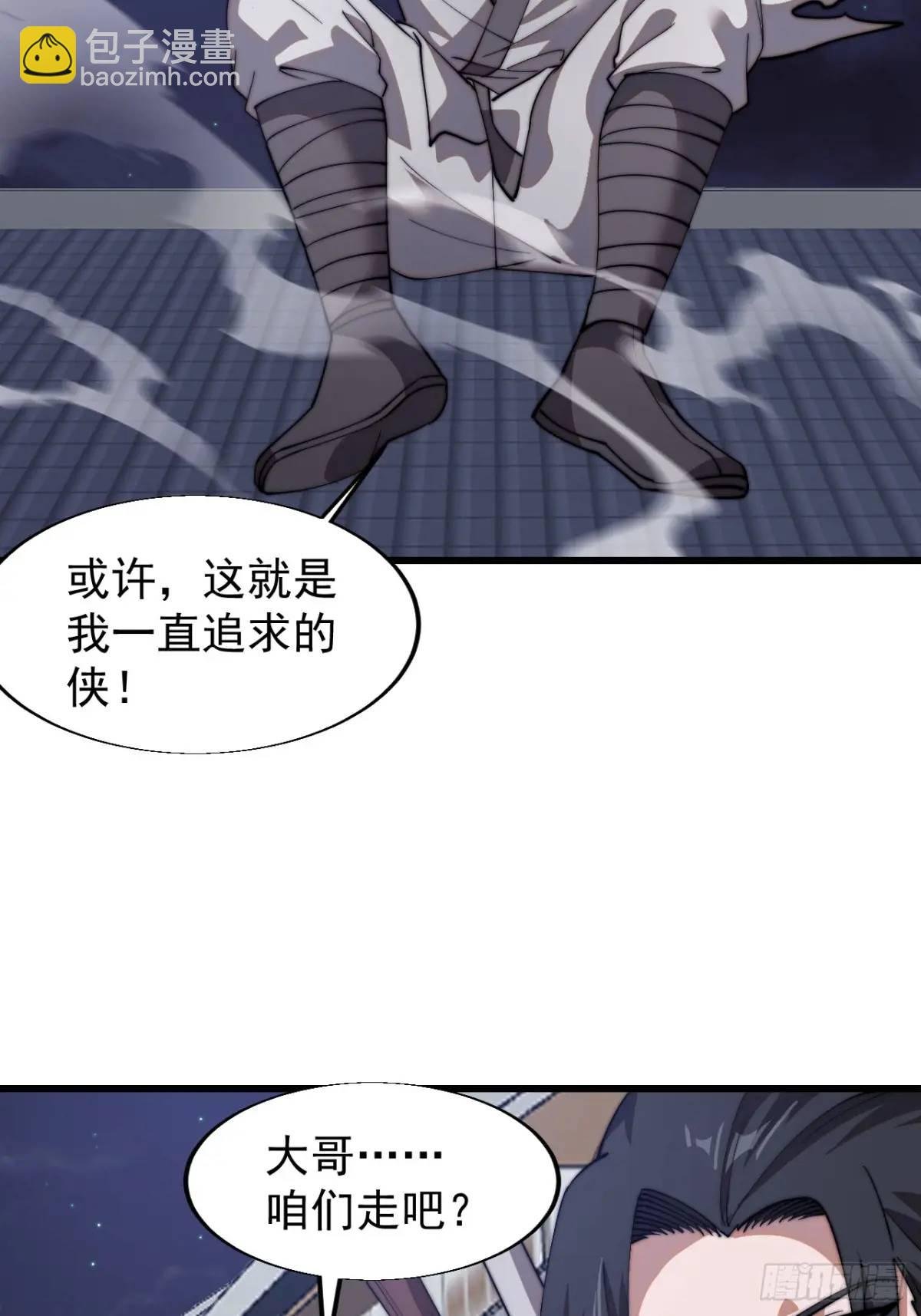 第十八话：侠道