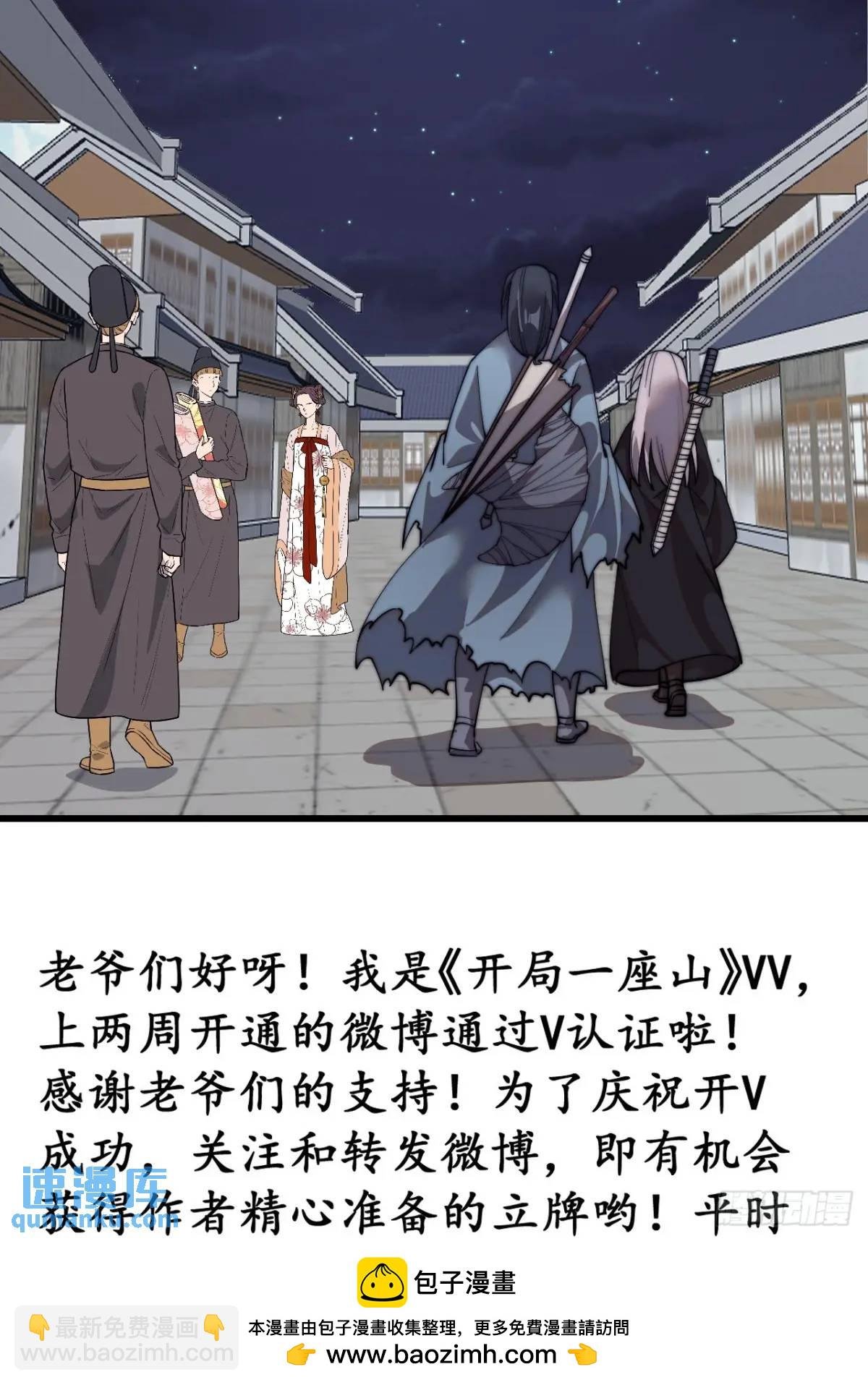 第十八话：侠道