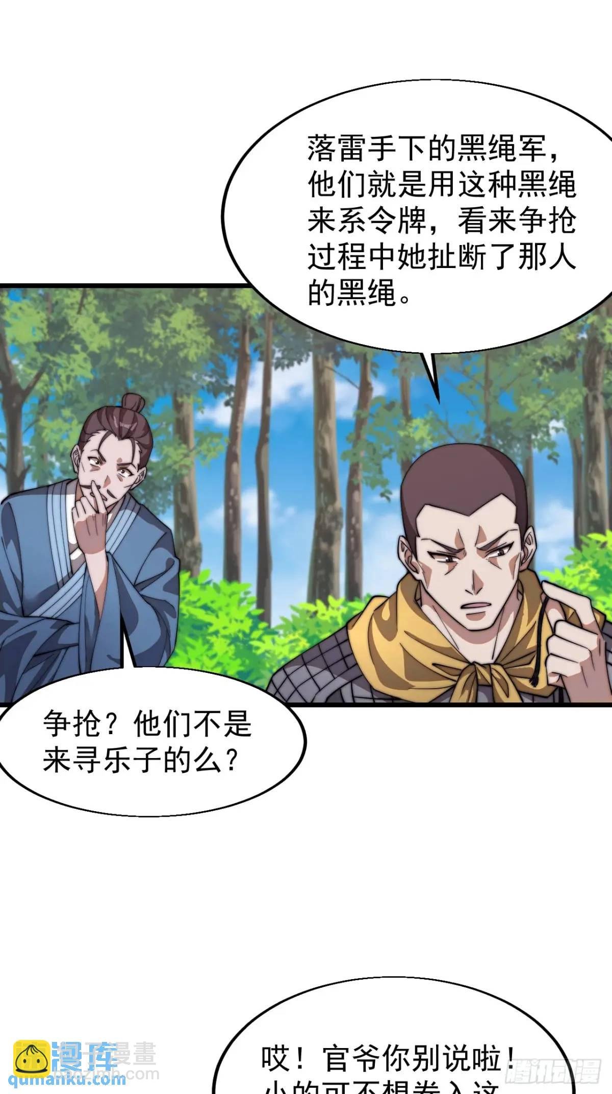 第十七话：决心