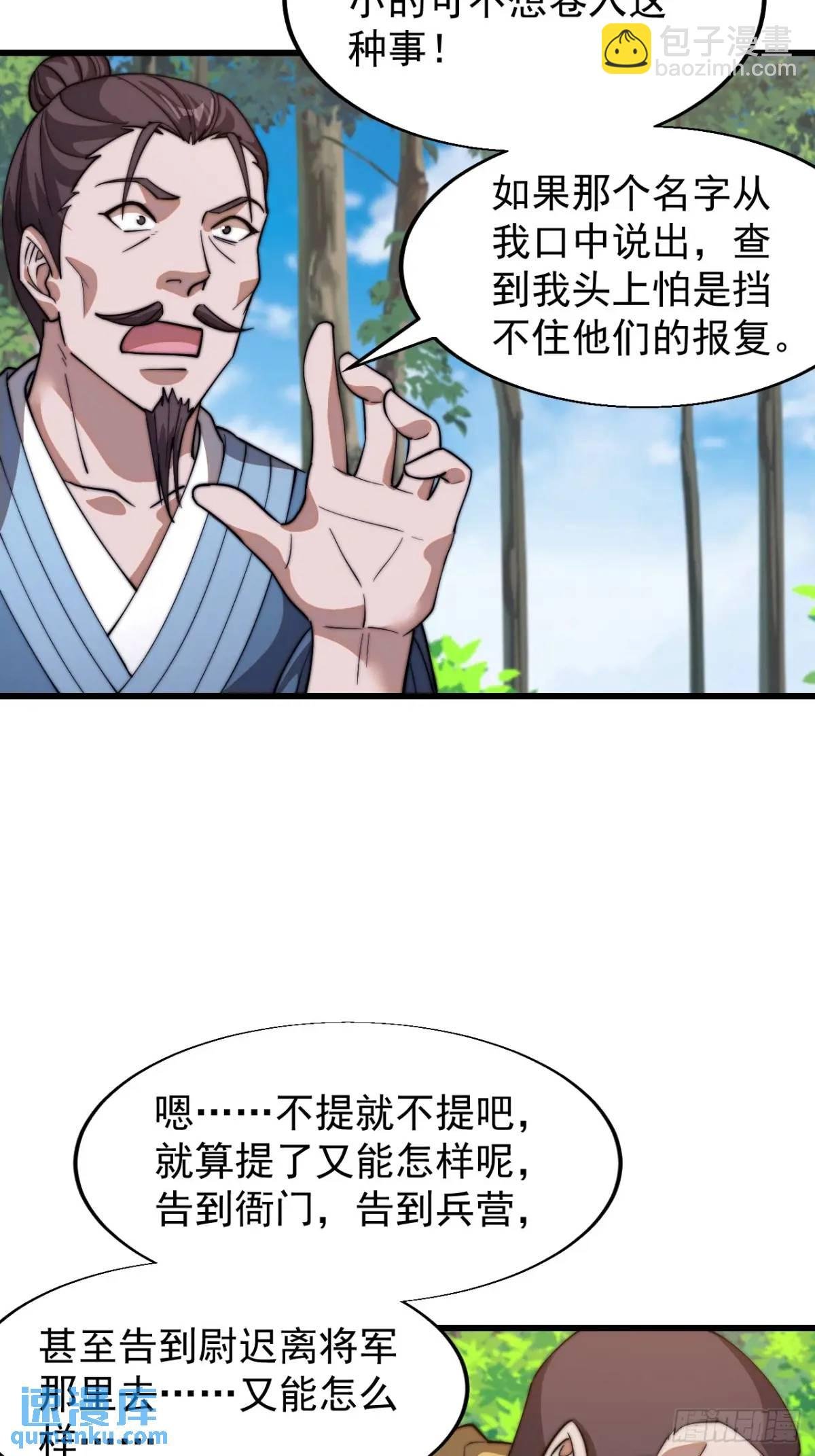 第十七话：决心