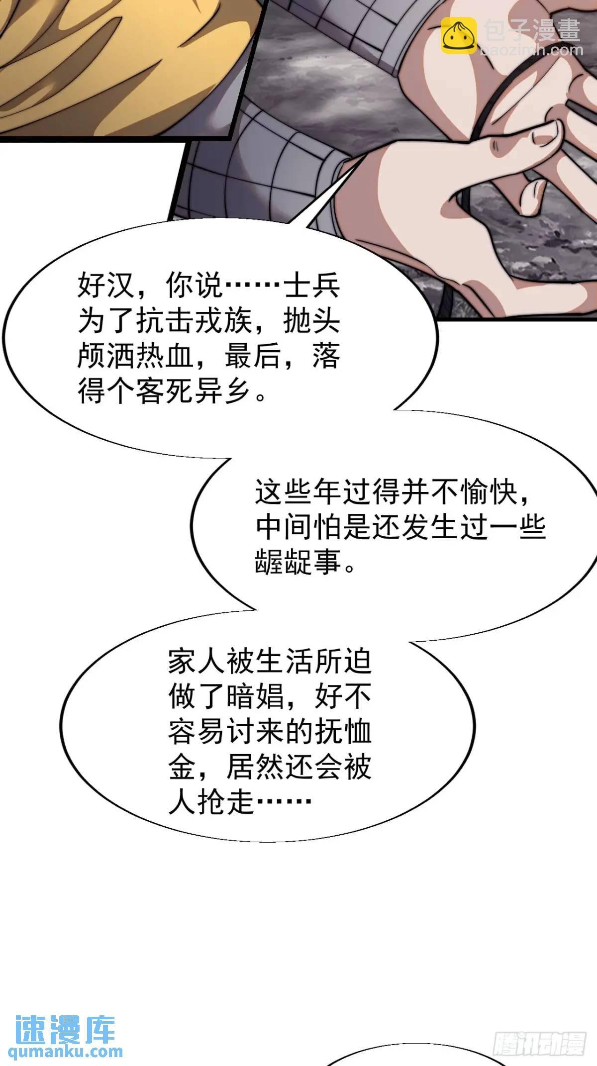 第十七话：决心