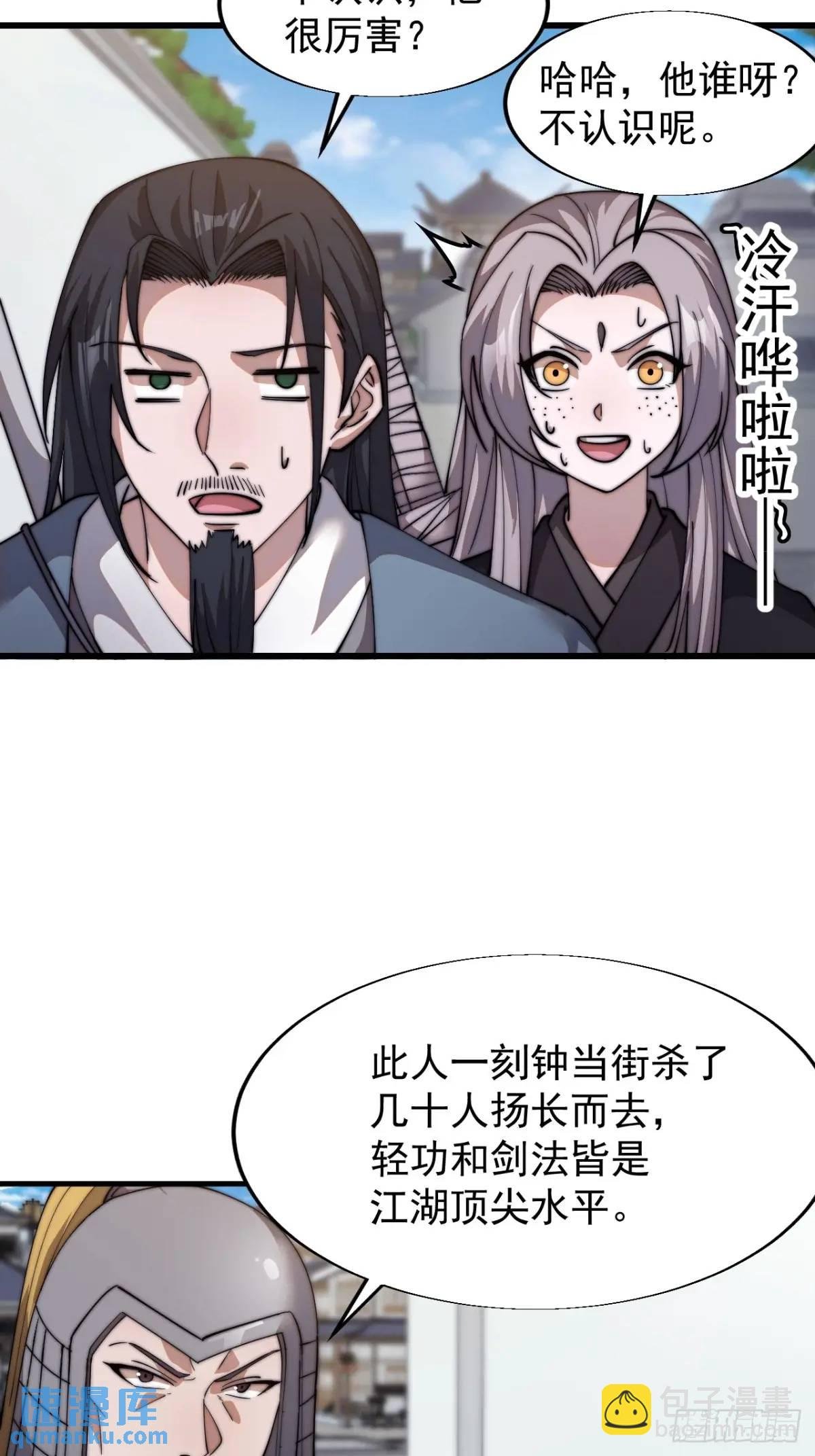 第十六话：战友遗孀之死