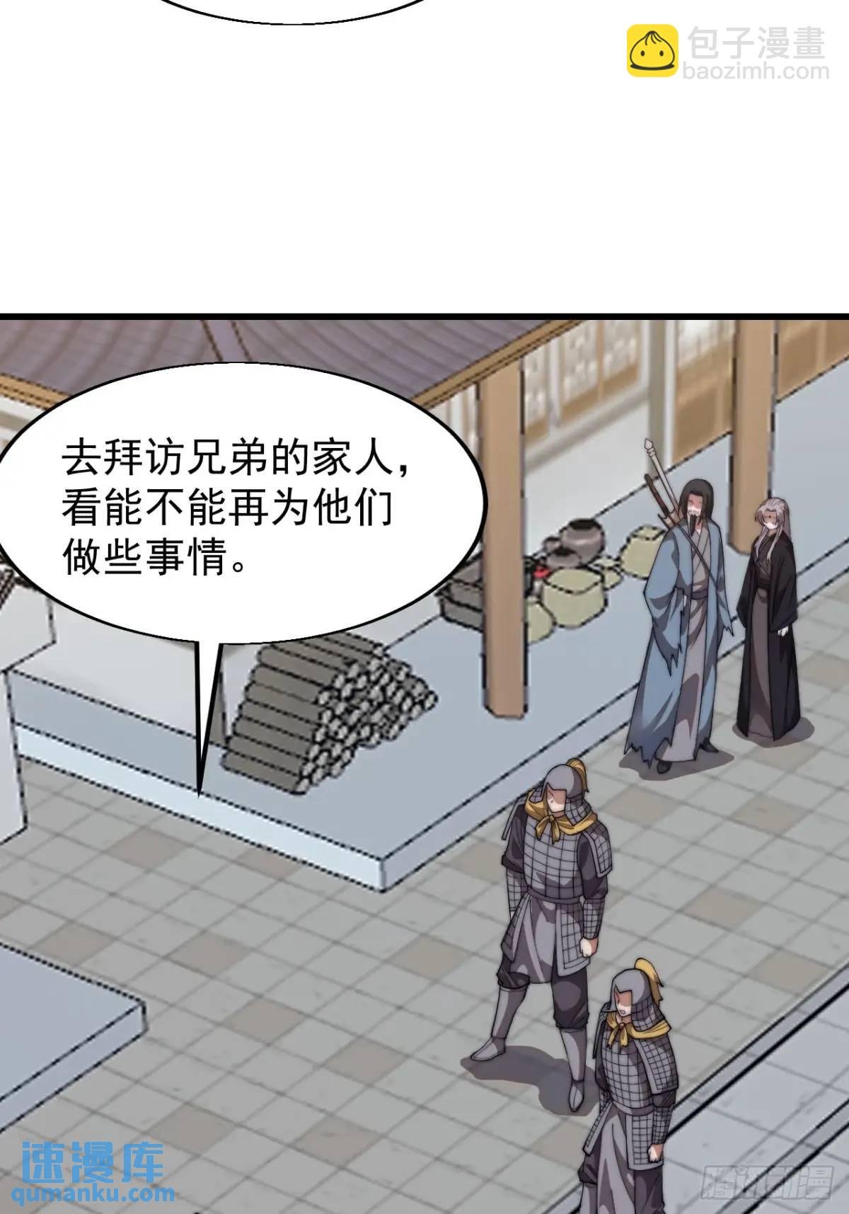第十六话：战友遗孀之死