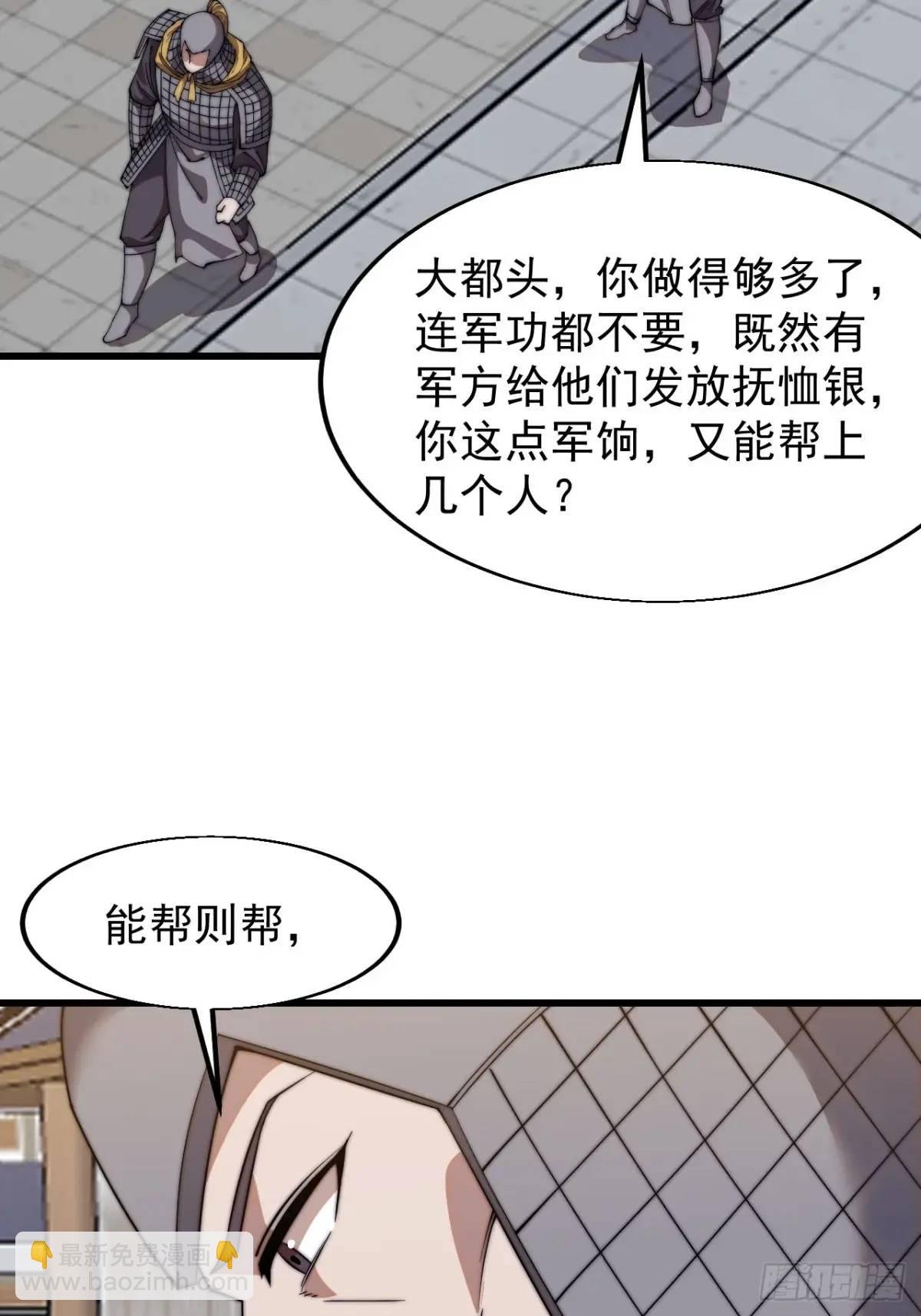 第十六话：战友遗孀之死