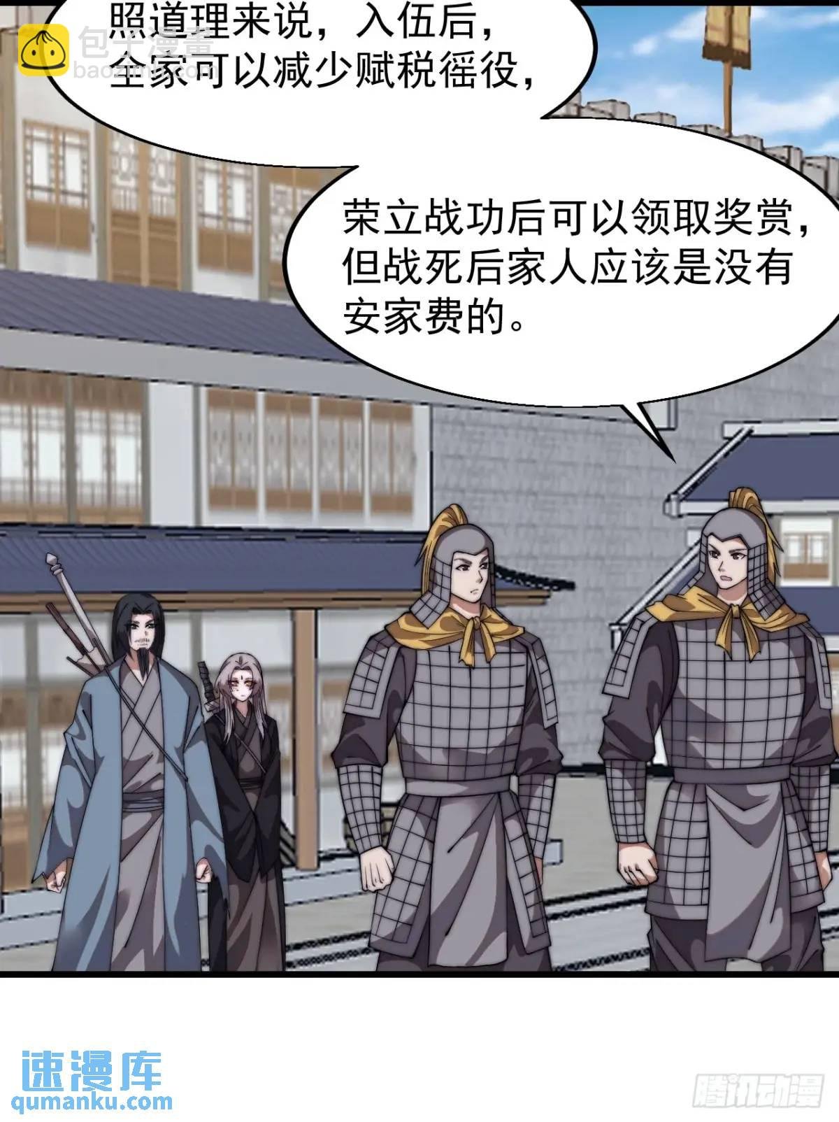 第十六话：战友遗孀之死