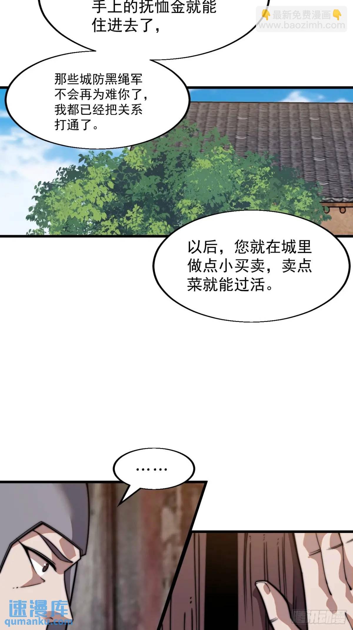 第十六话：战友遗孀之死