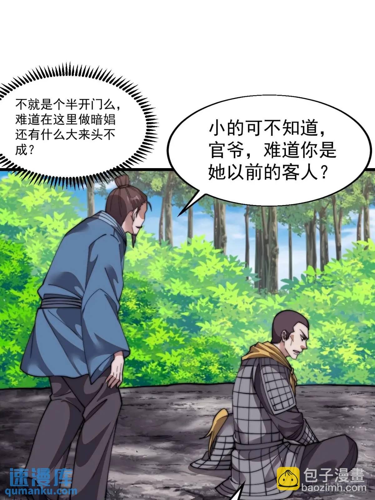 第十六话：战友遗孀之死