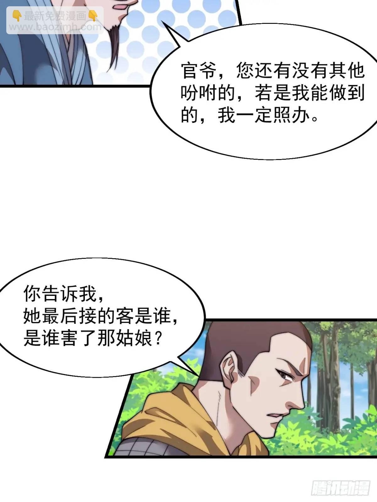 第十六话：战友遗孀之死
