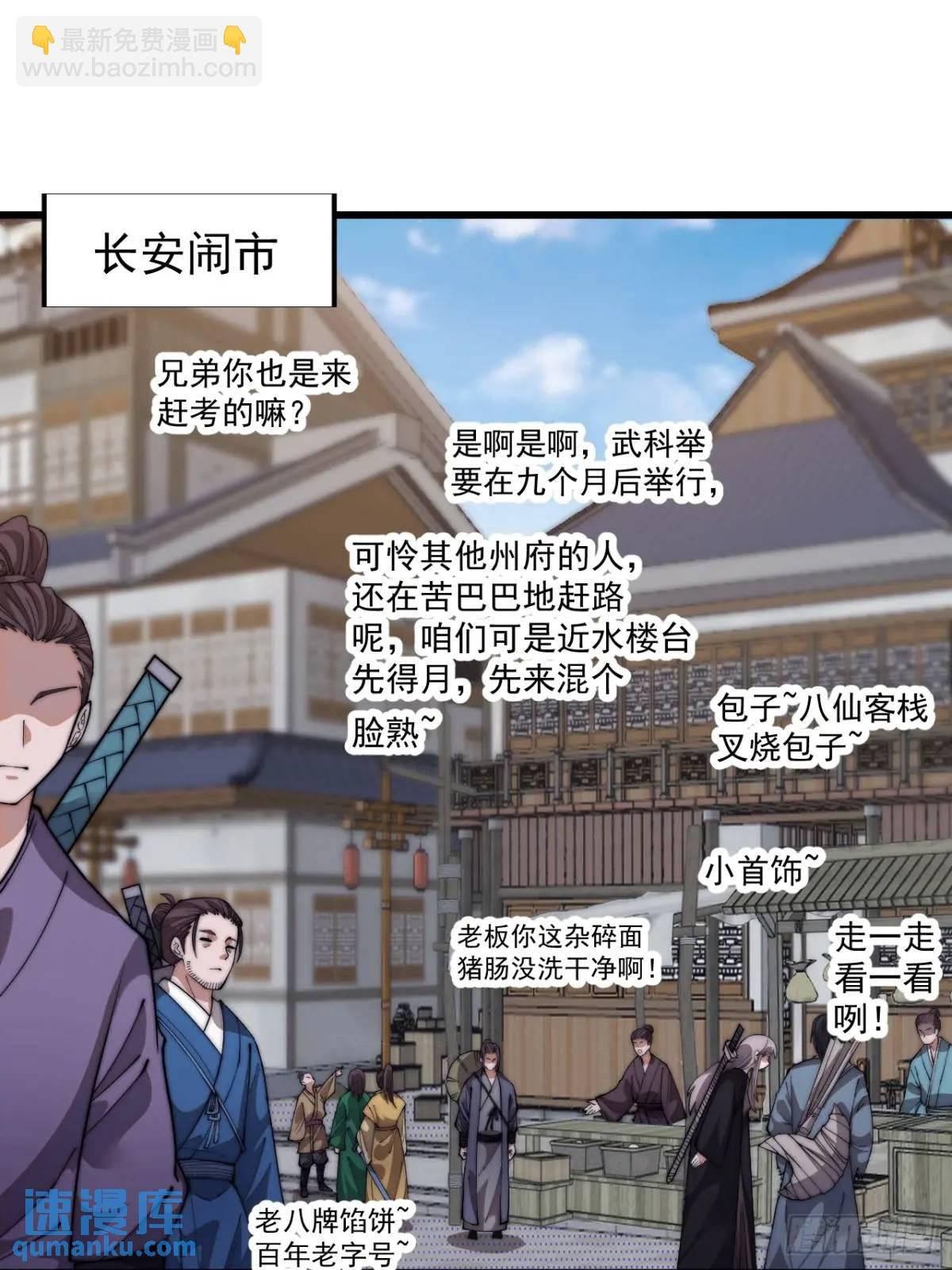 第十四话：进城