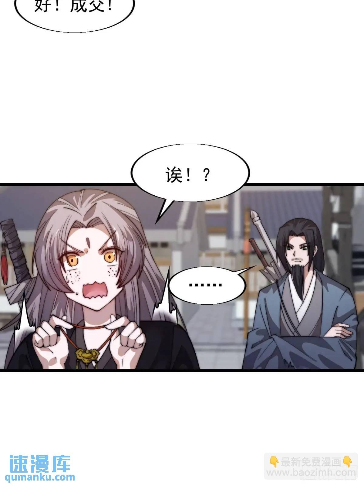 第十四话：进城