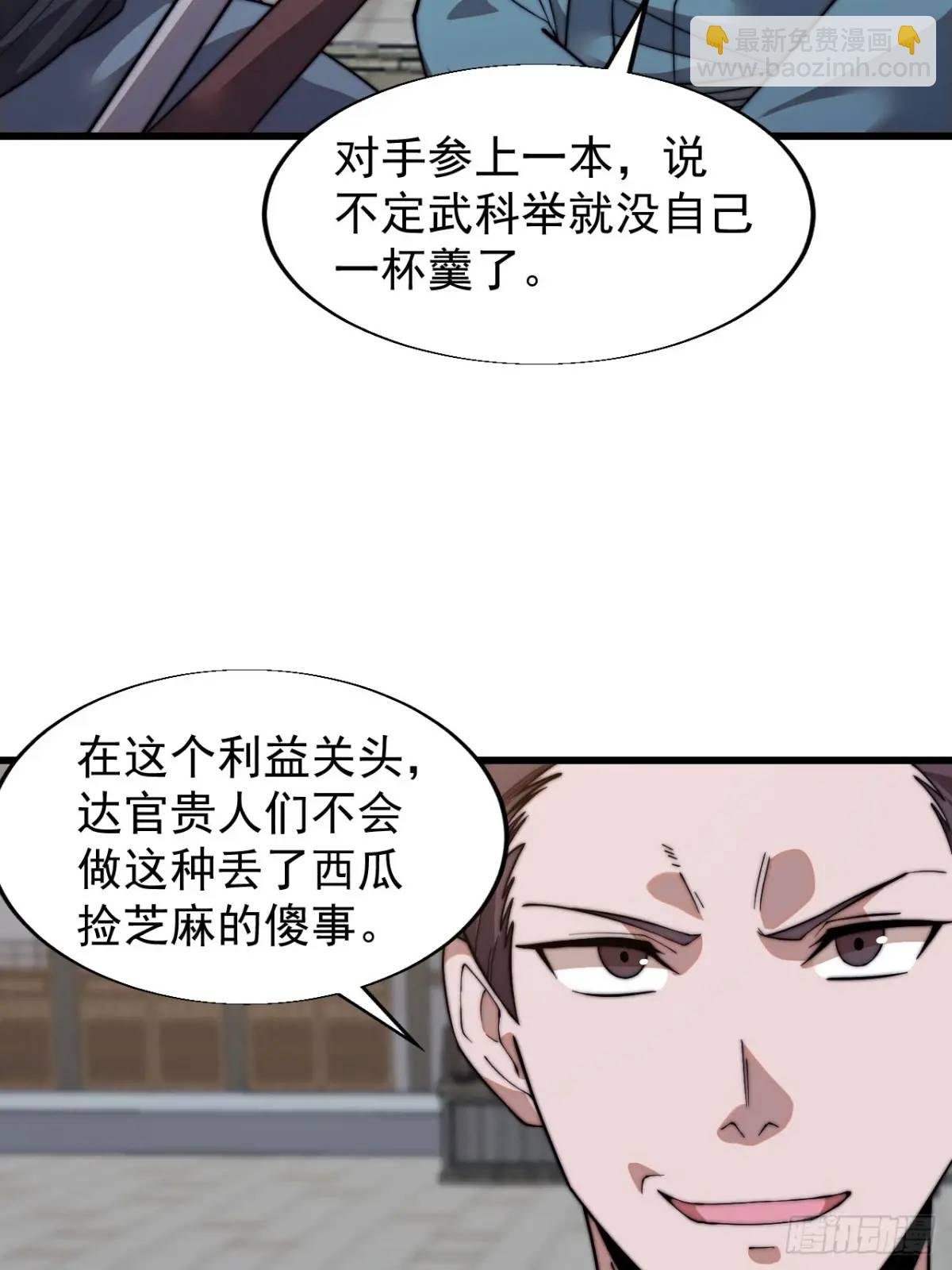 第十四话：进城