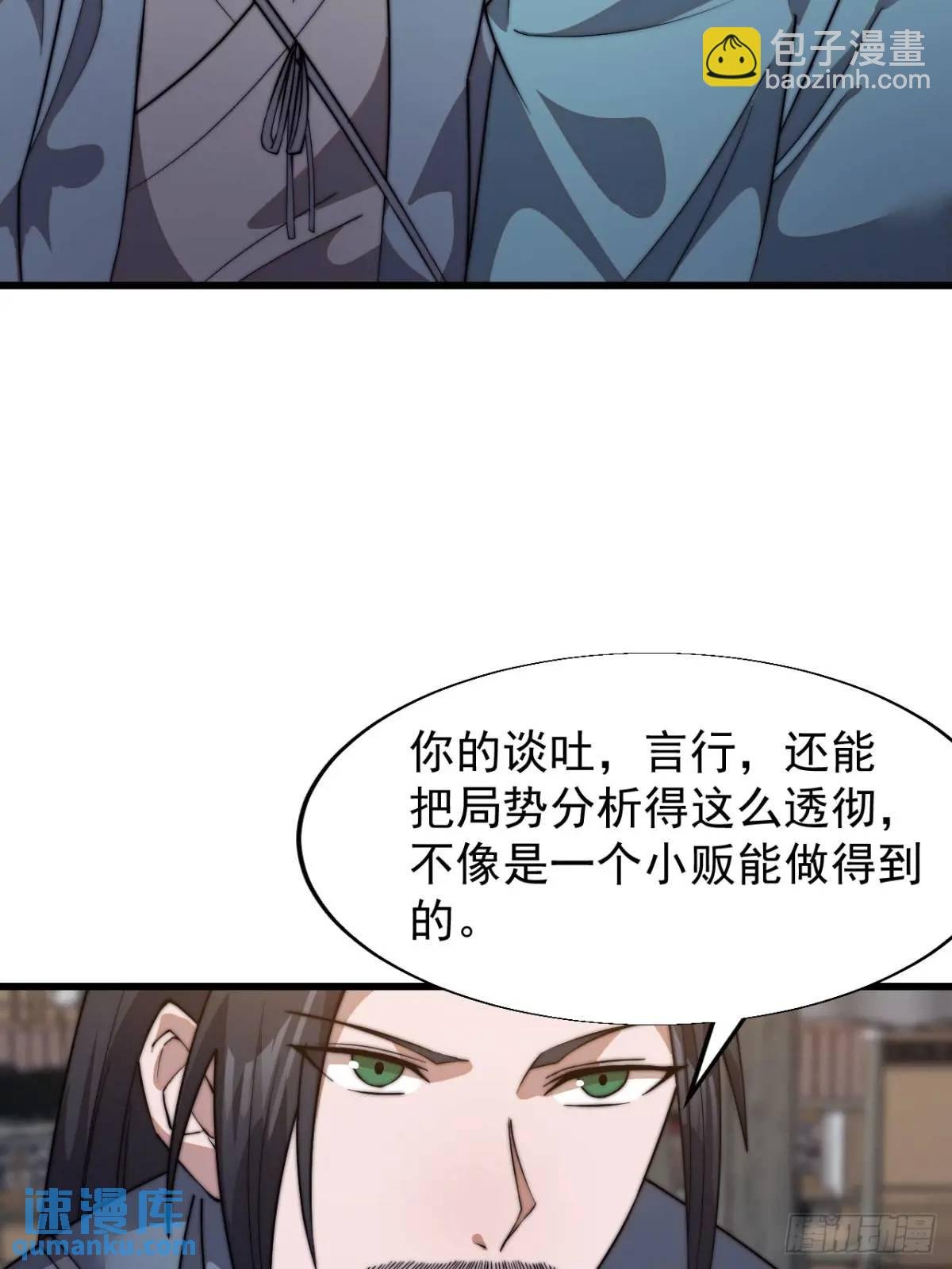 第十四话：进城