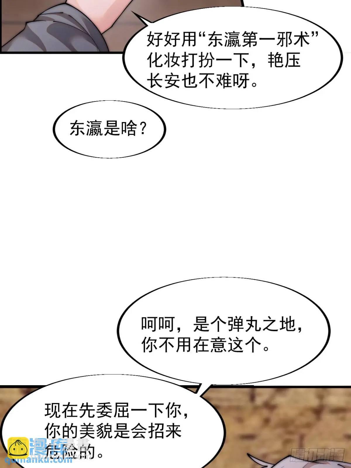 第十三话：伪装