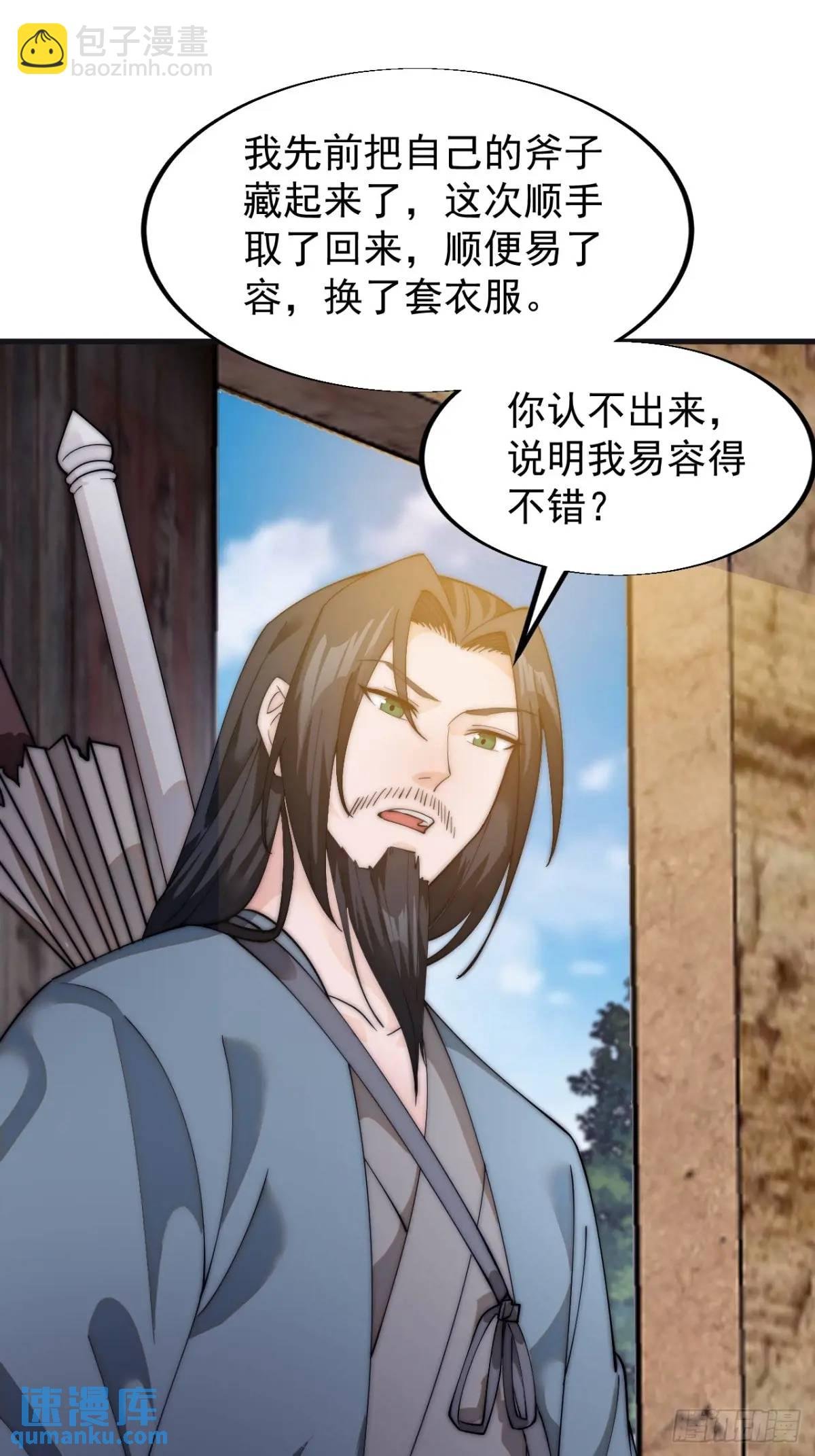 第十三话：伪装