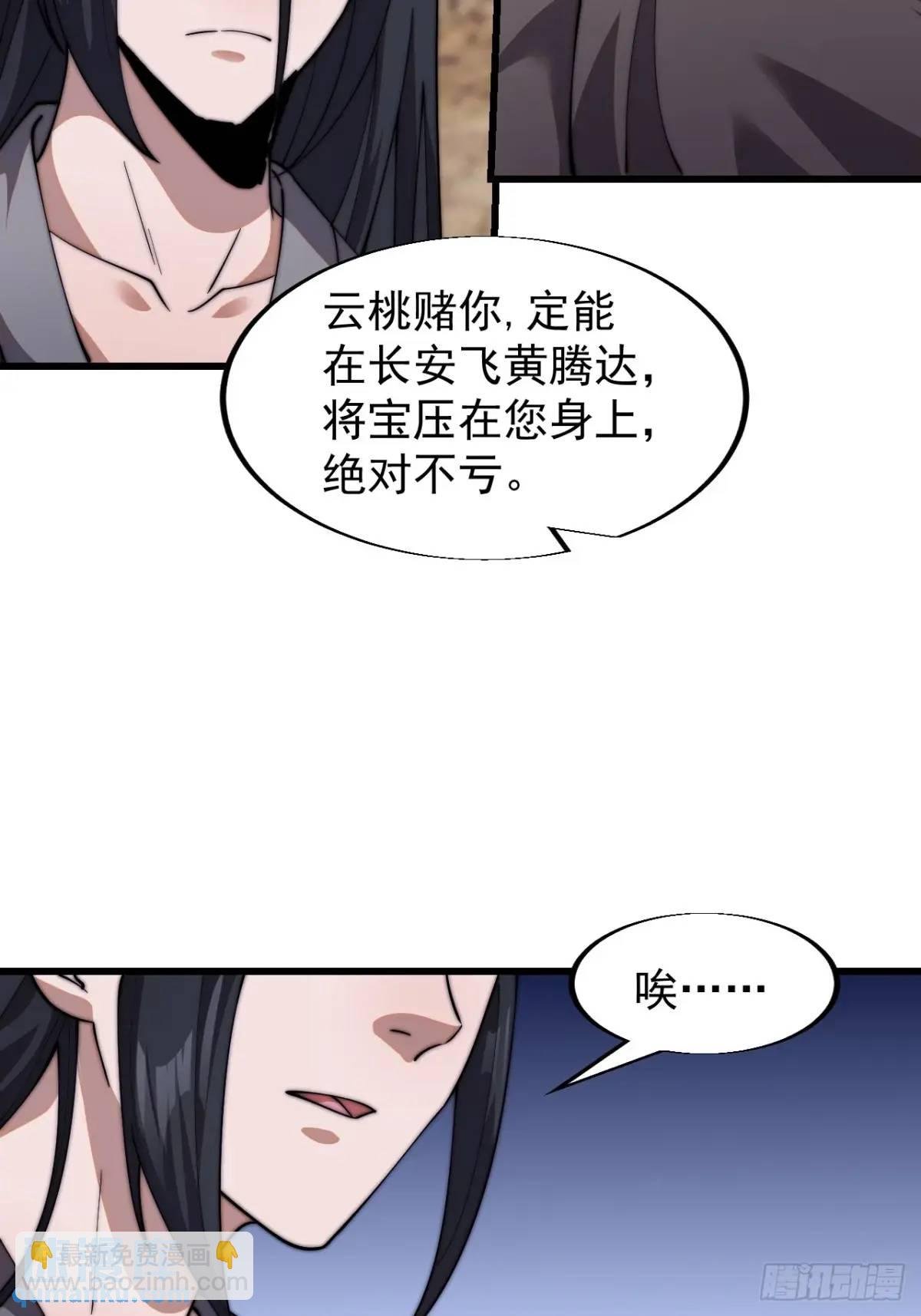 第十二话：同类之人