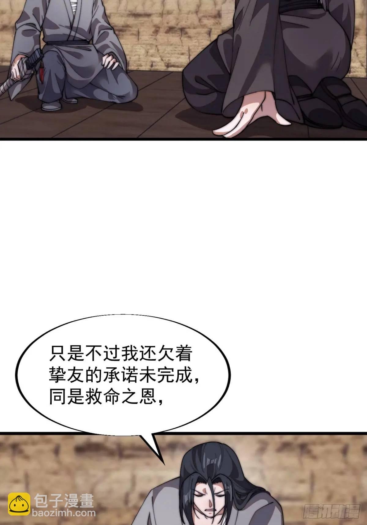 第十二话：同类之人