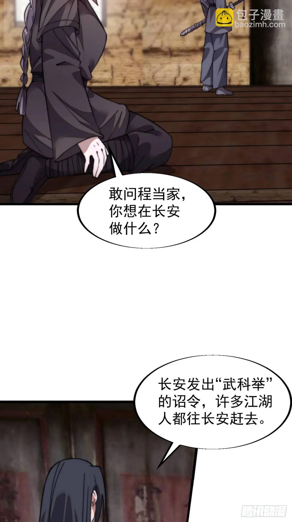第十二话：同类之人