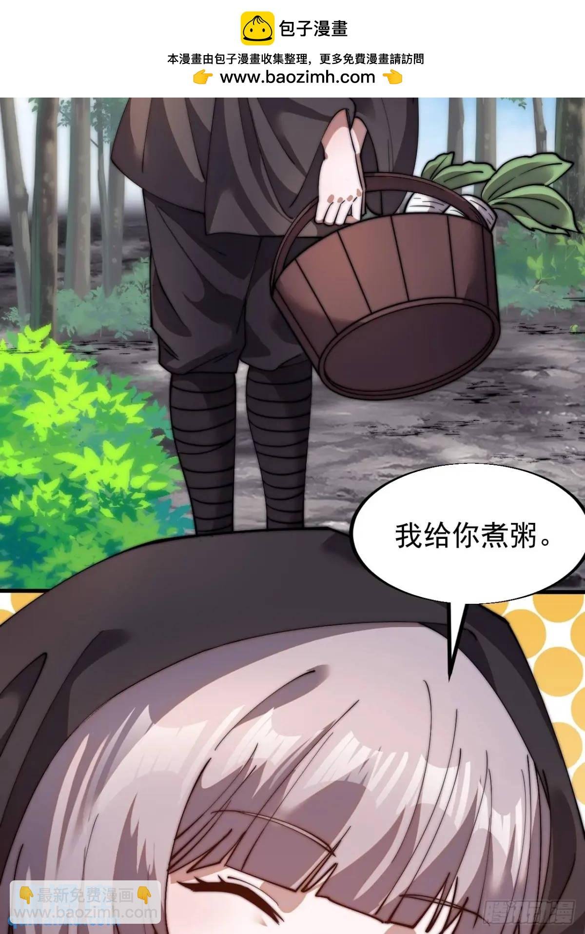 第十一话：苏醒