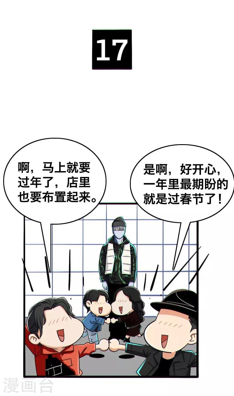 第17话