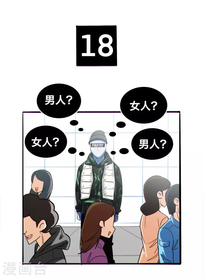 第18话