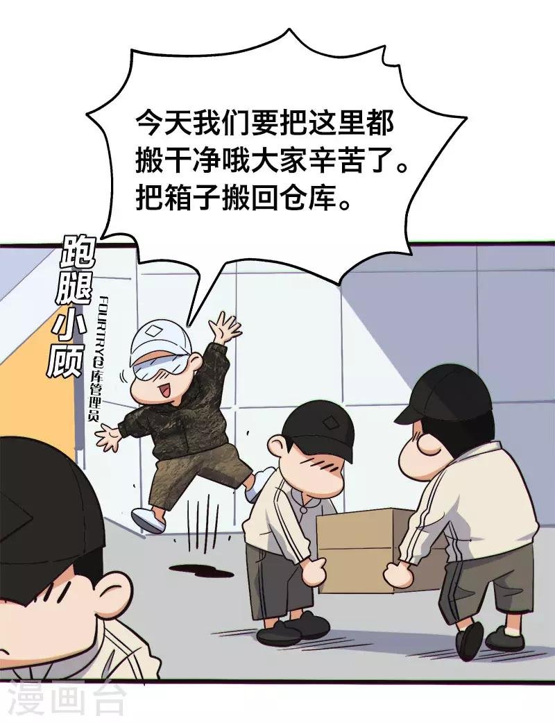 最终话