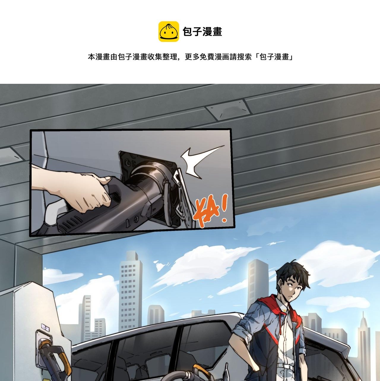 第三话