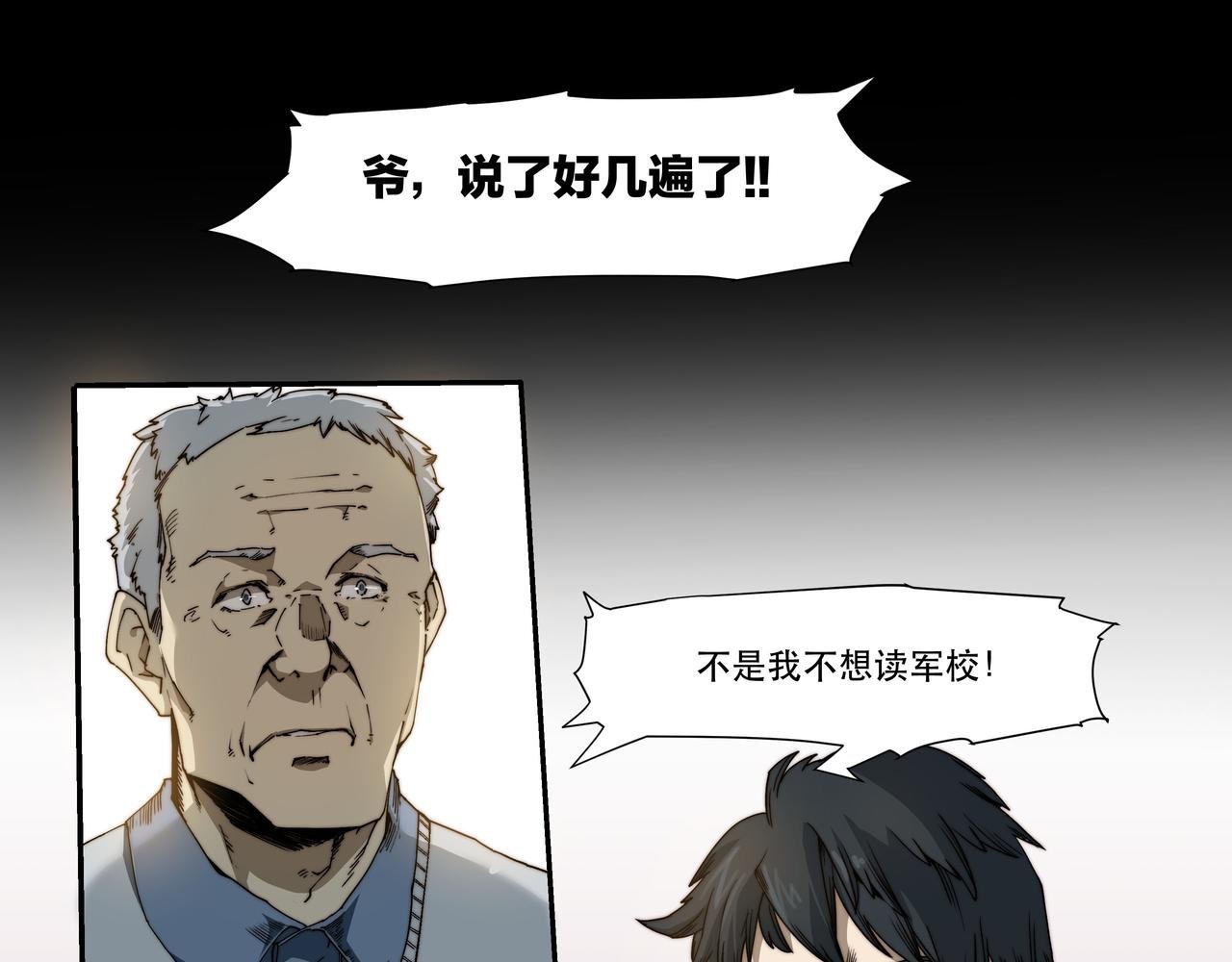 第三话