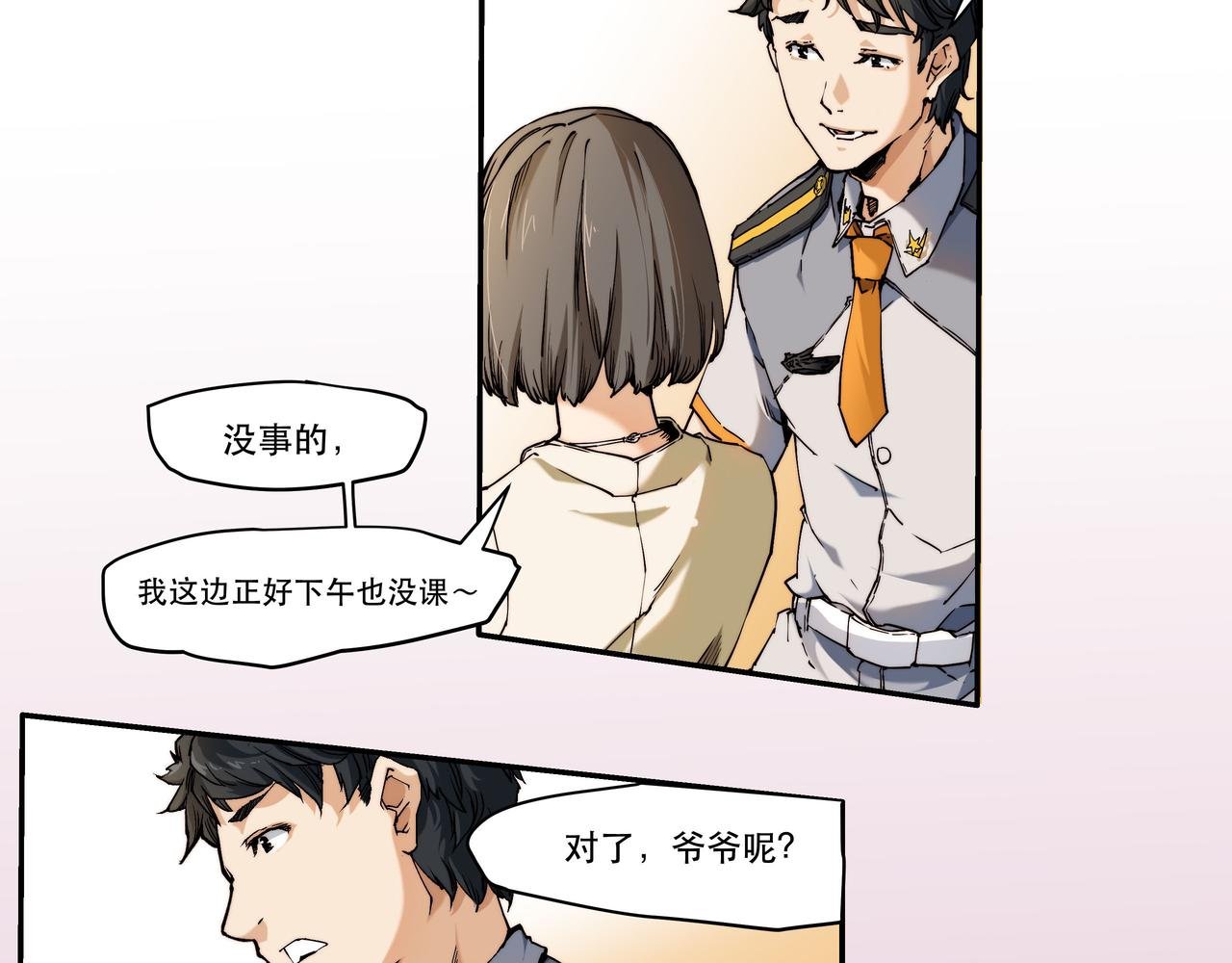 第三话