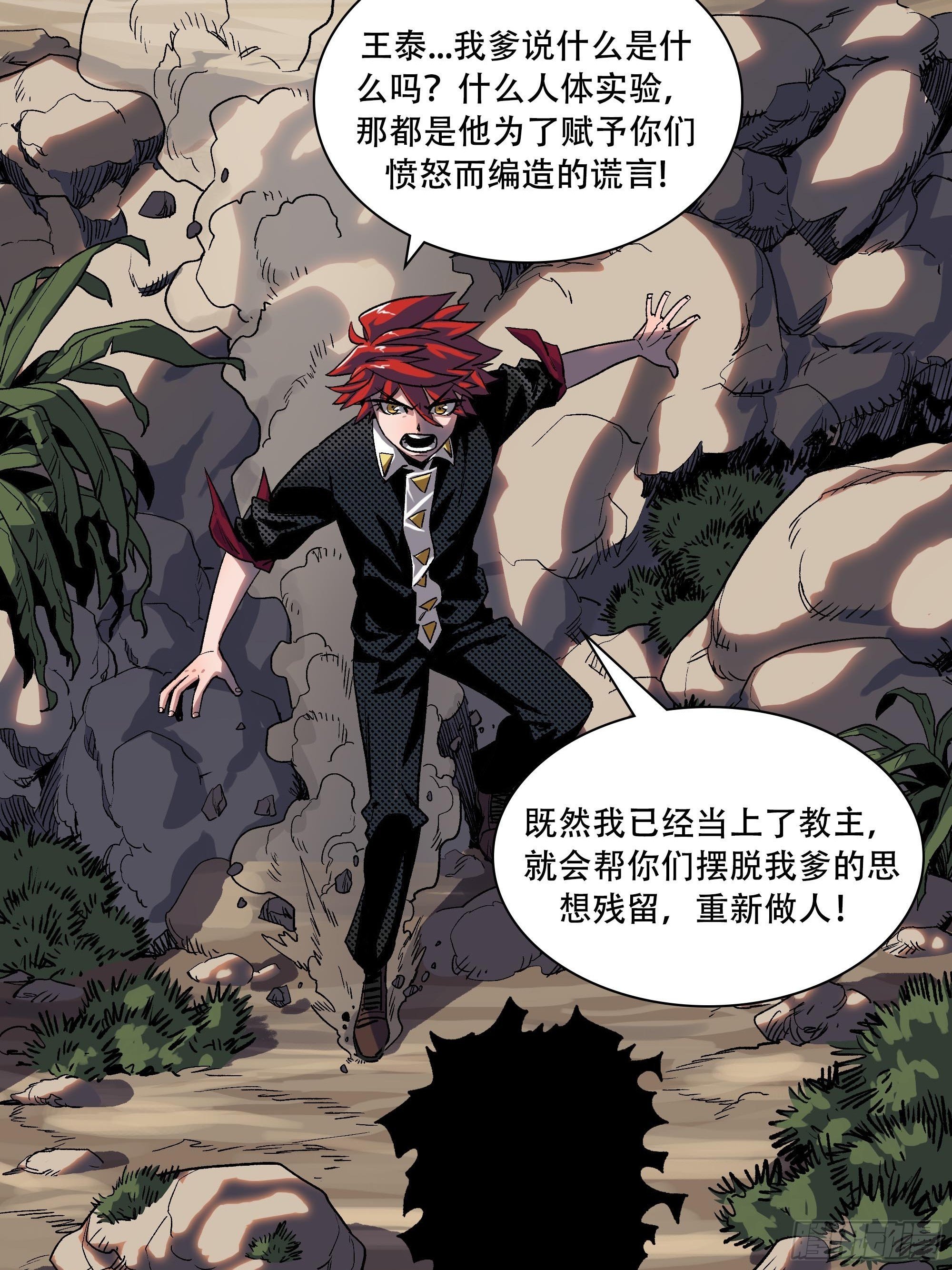 武斗四天王