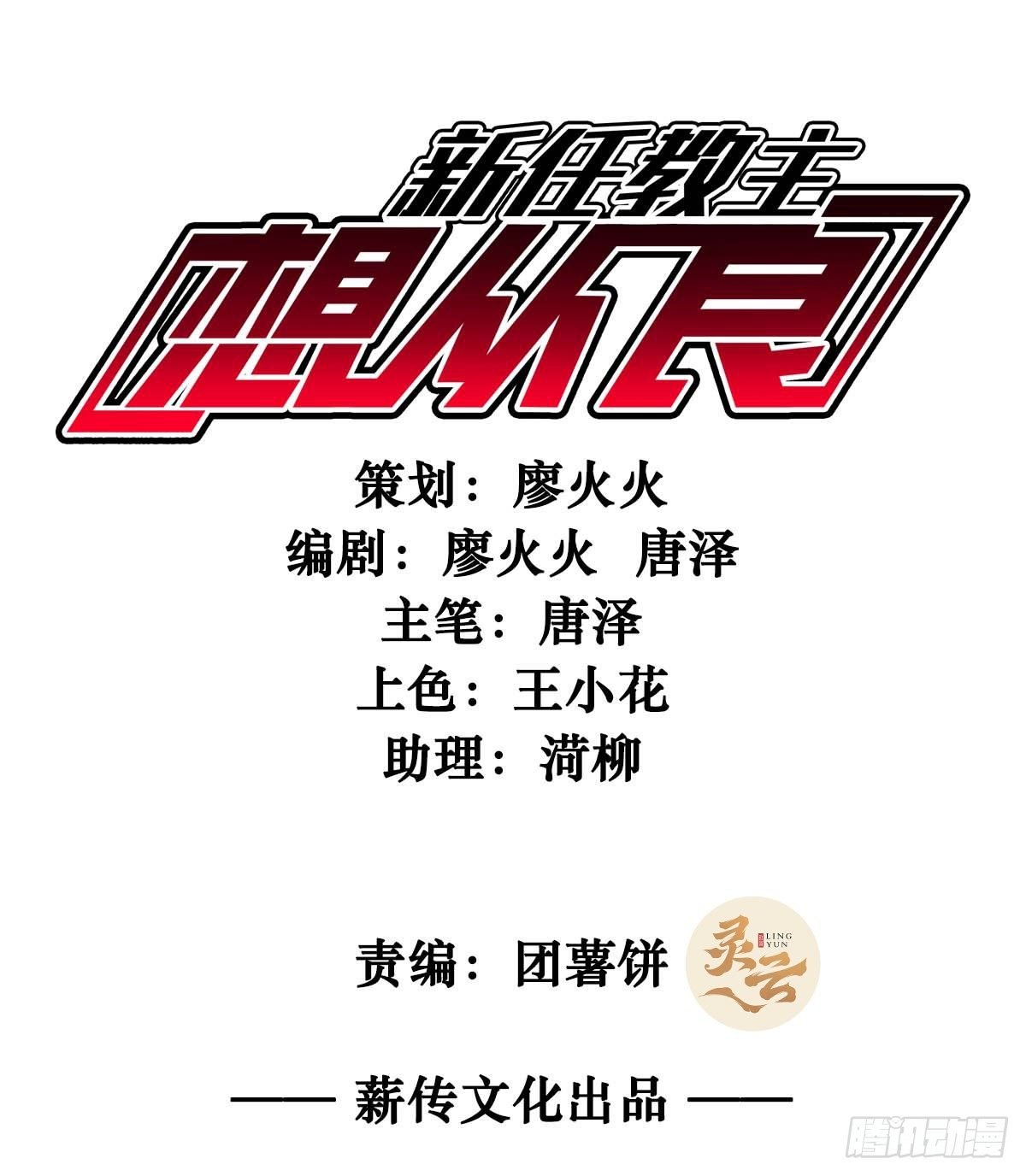 刺杀
