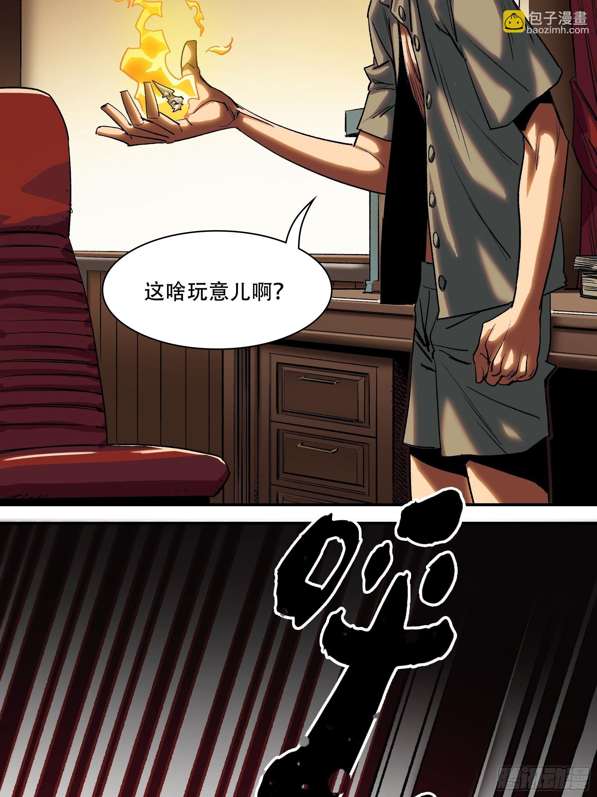 刺杀