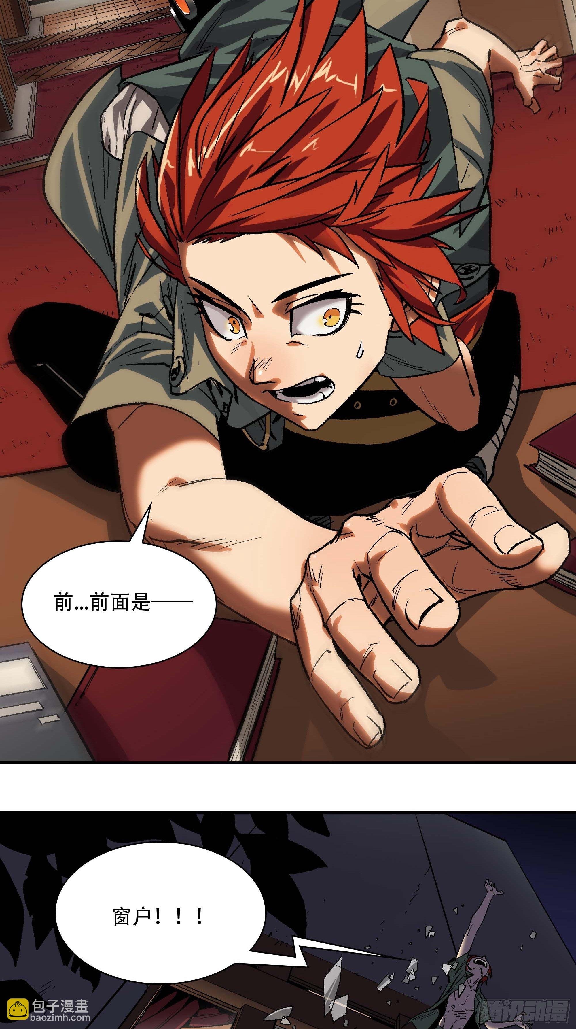 刺杀